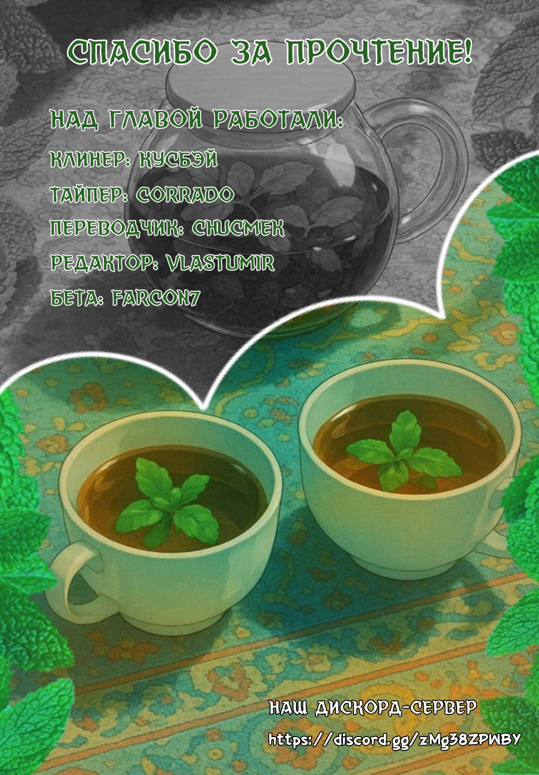 Манга Я спас холодную красавицу, и она мила только наедине. - Глава 4 Страница 26