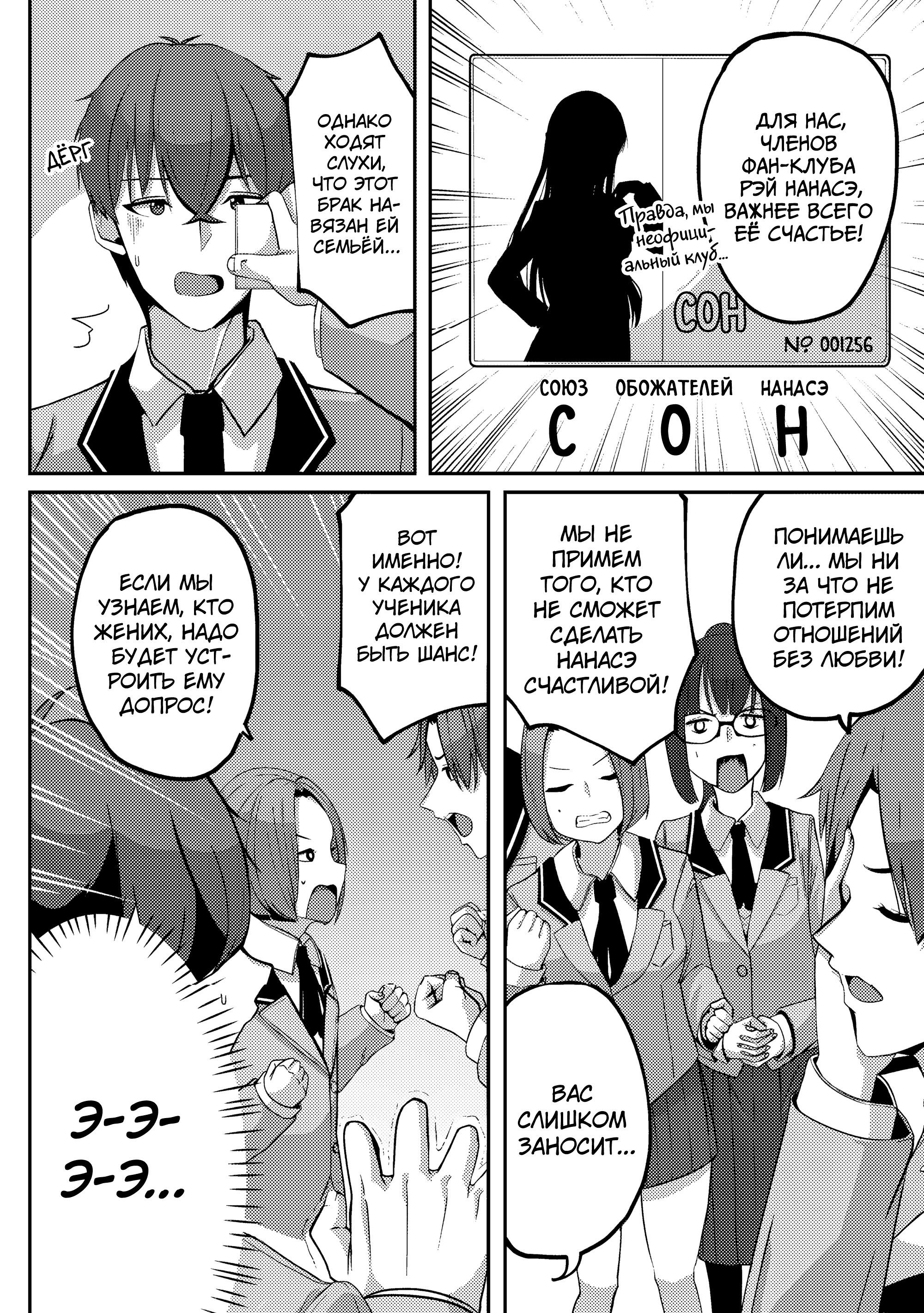 Манга Я спас холодную красавицу, и она мила только наедине. - Глава 4 Страница 13