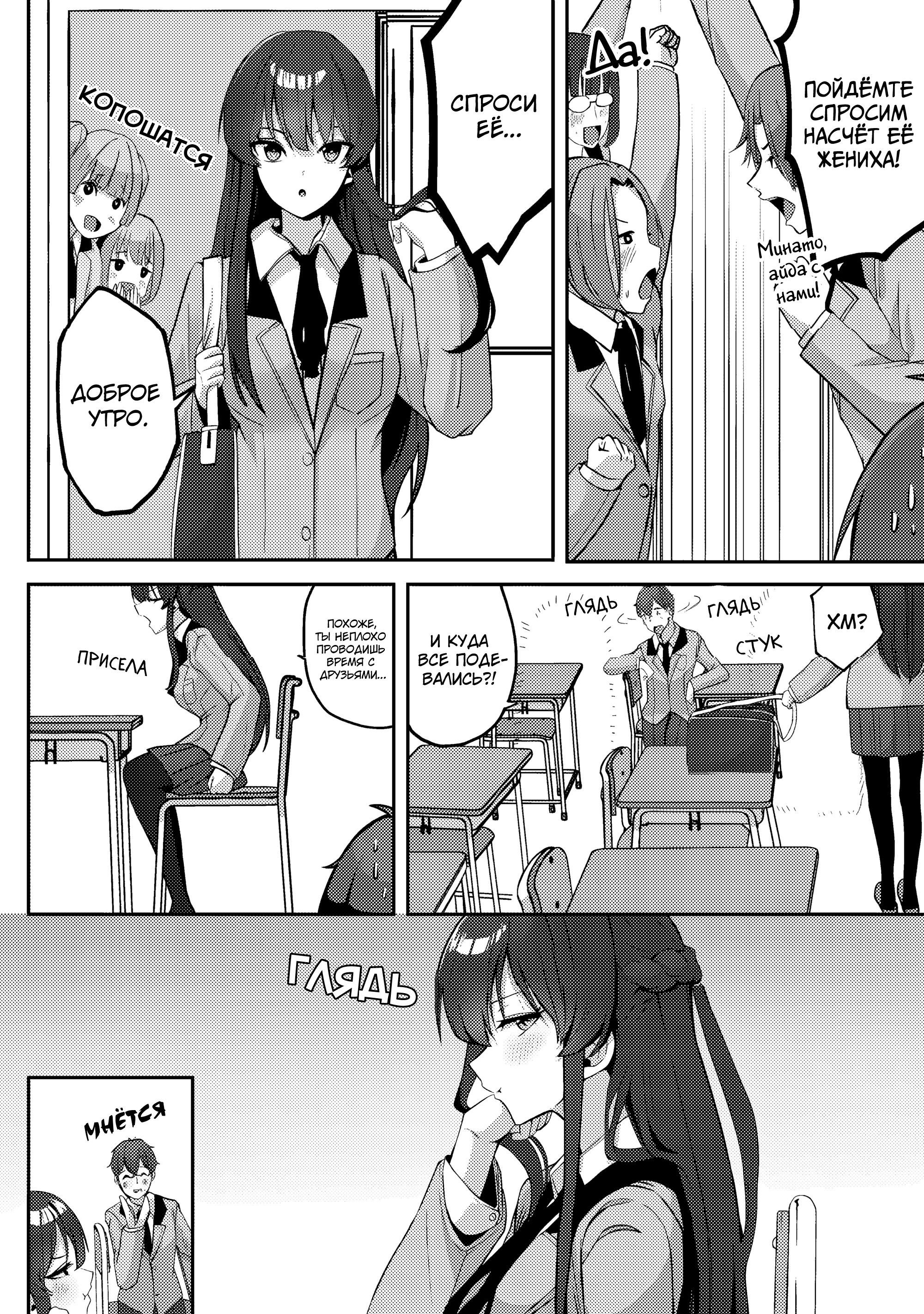 Манга Я спас холодную красавицу, и она мила только наедине. - Глава 4 Страница 15