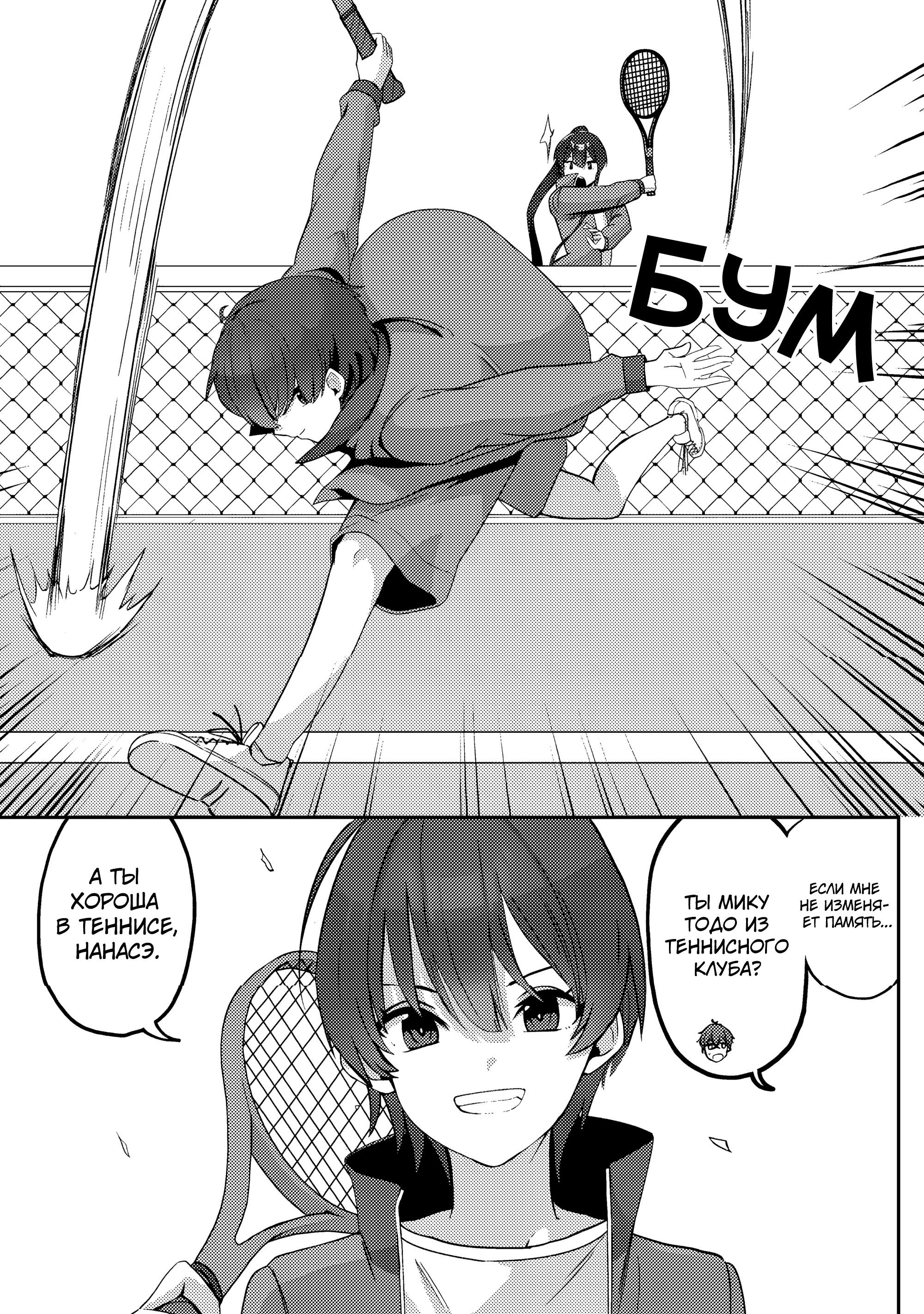 Манга Я спас холодную красавицу, и она мила только наедине. - Глава 4 Страница 24