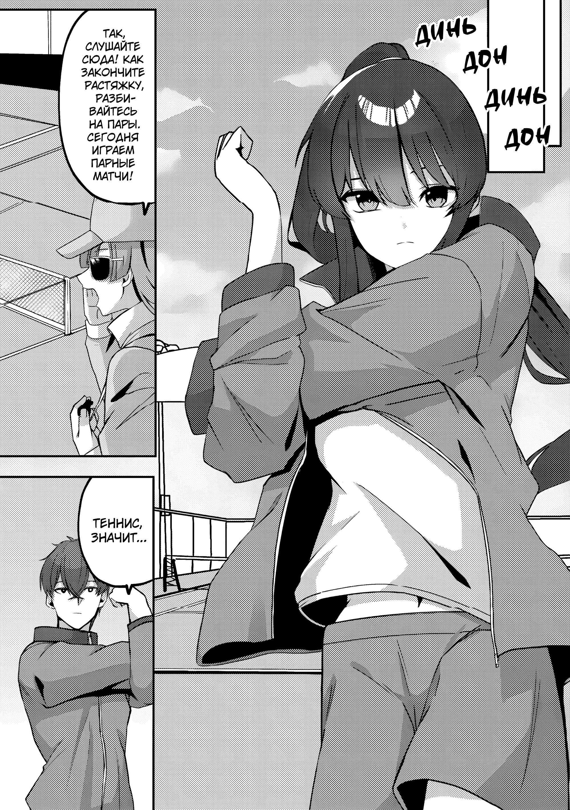 Манга Я спас холодную красавицу, и она мила только наедине. - Глава 4 Страница 16