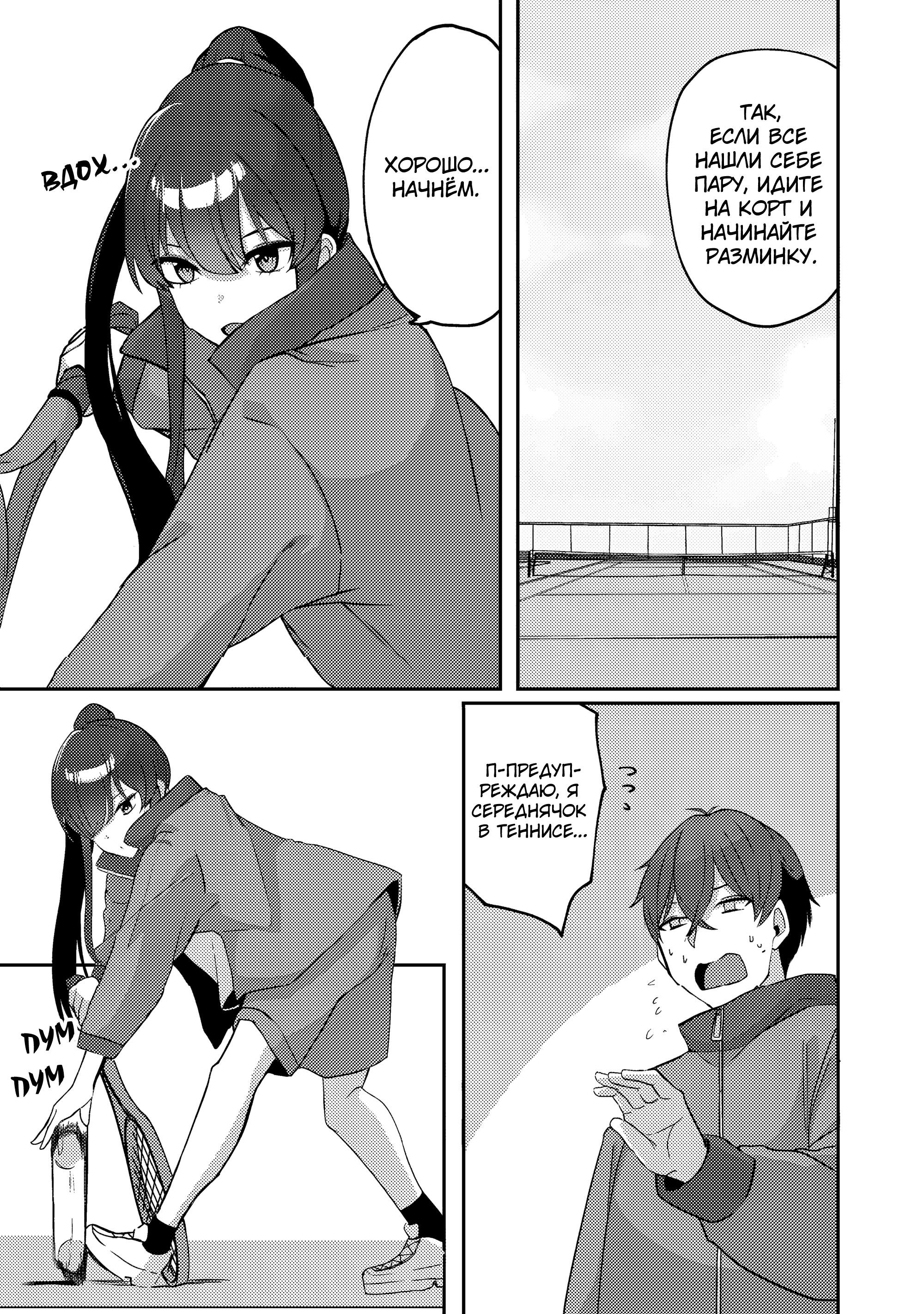 Манга Я спас холодную красавицу, и она мила только наедине. - Глава 4 Страница 20