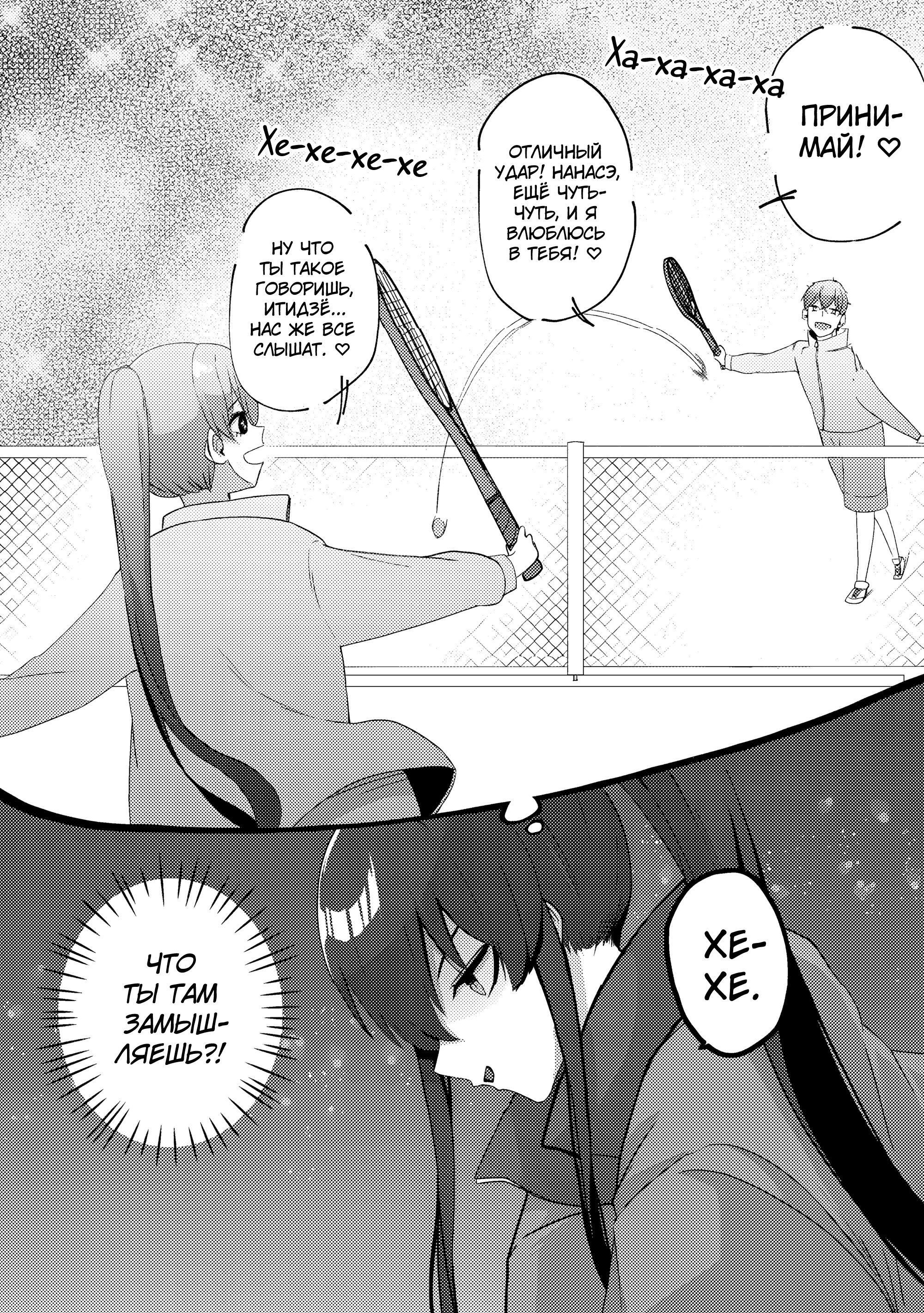 Манга Я спас холодную красавицу, и она мила только наедине. - Глава 4 Страница 21