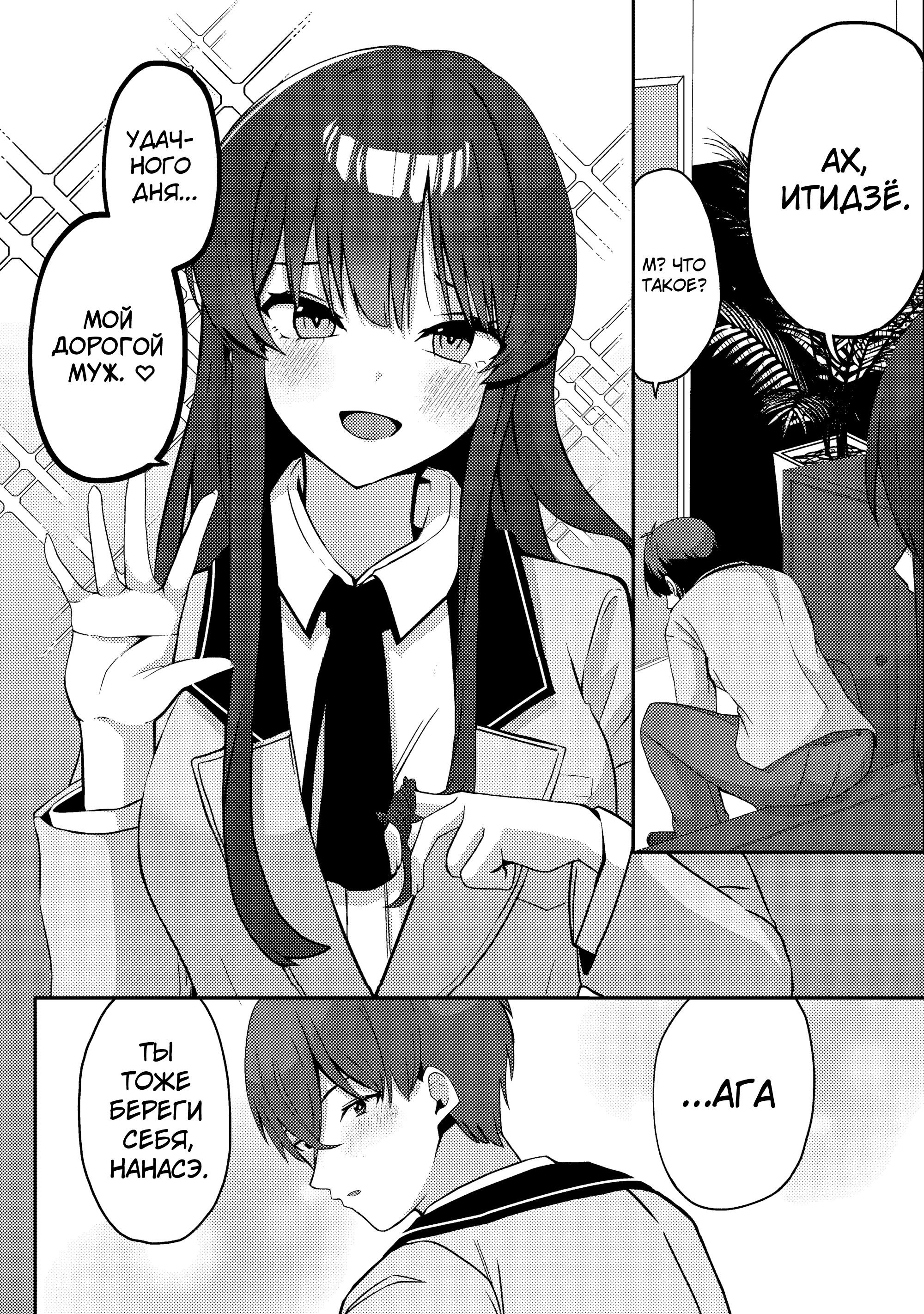 Манга Я спас холодную красавицу, и она мила только наедине. - Глава 4 Страница 7