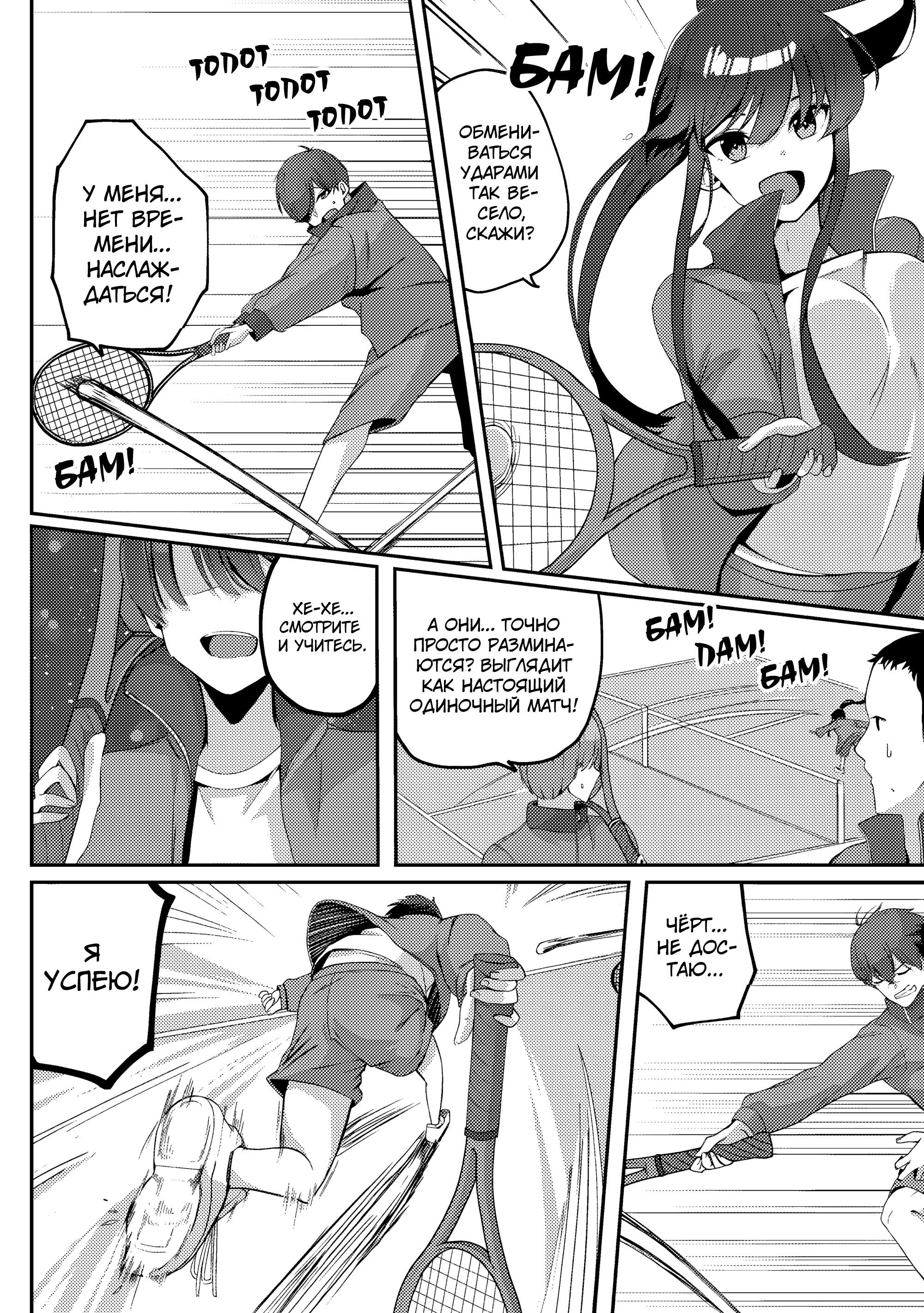 Манга Я спас холодную красавицу, и она мила только наедине. - Глава 4 Страница 23