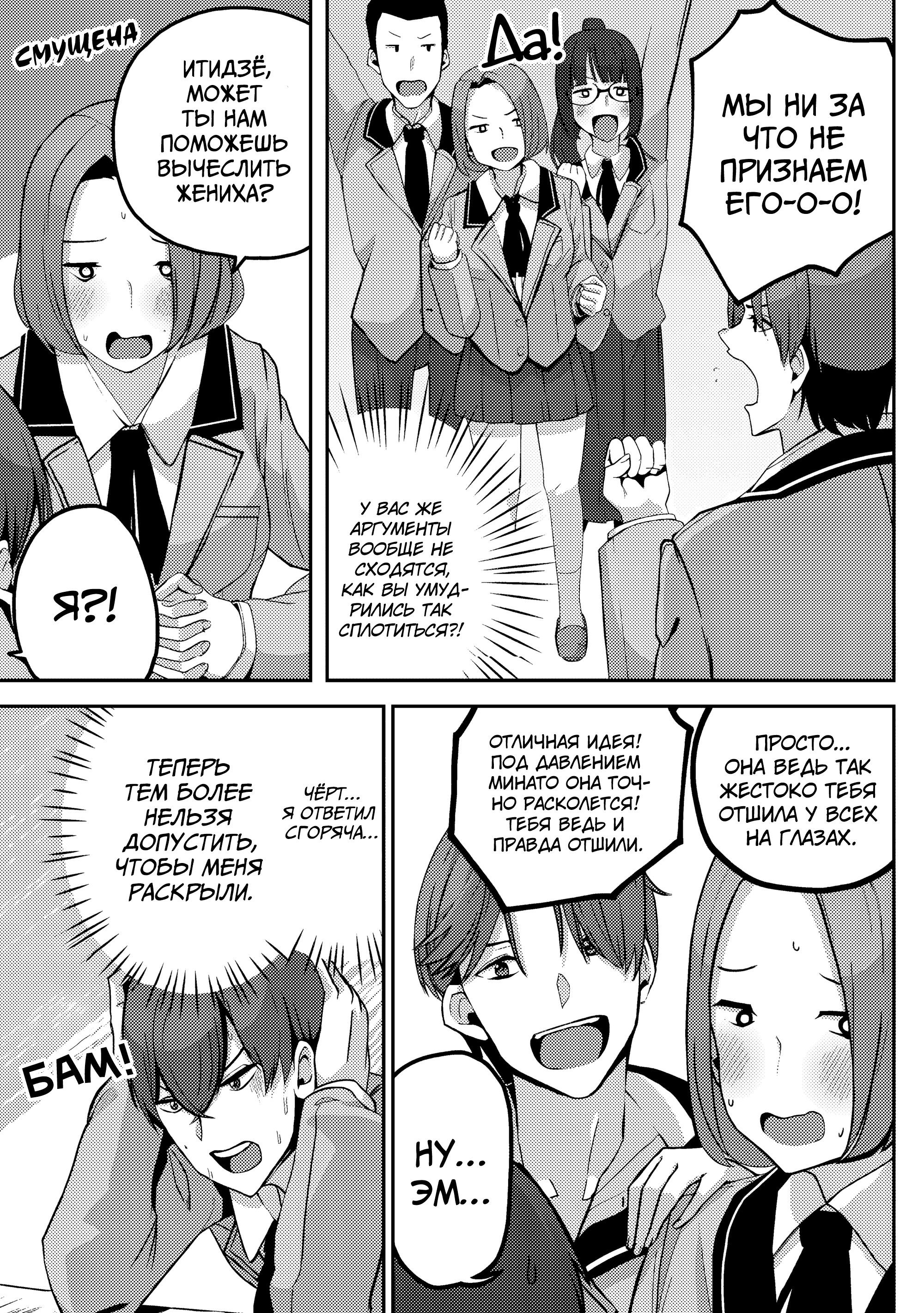 Манга Я спас холодную красавицу, и она мила только наедине. - Глава 4 Страница 14