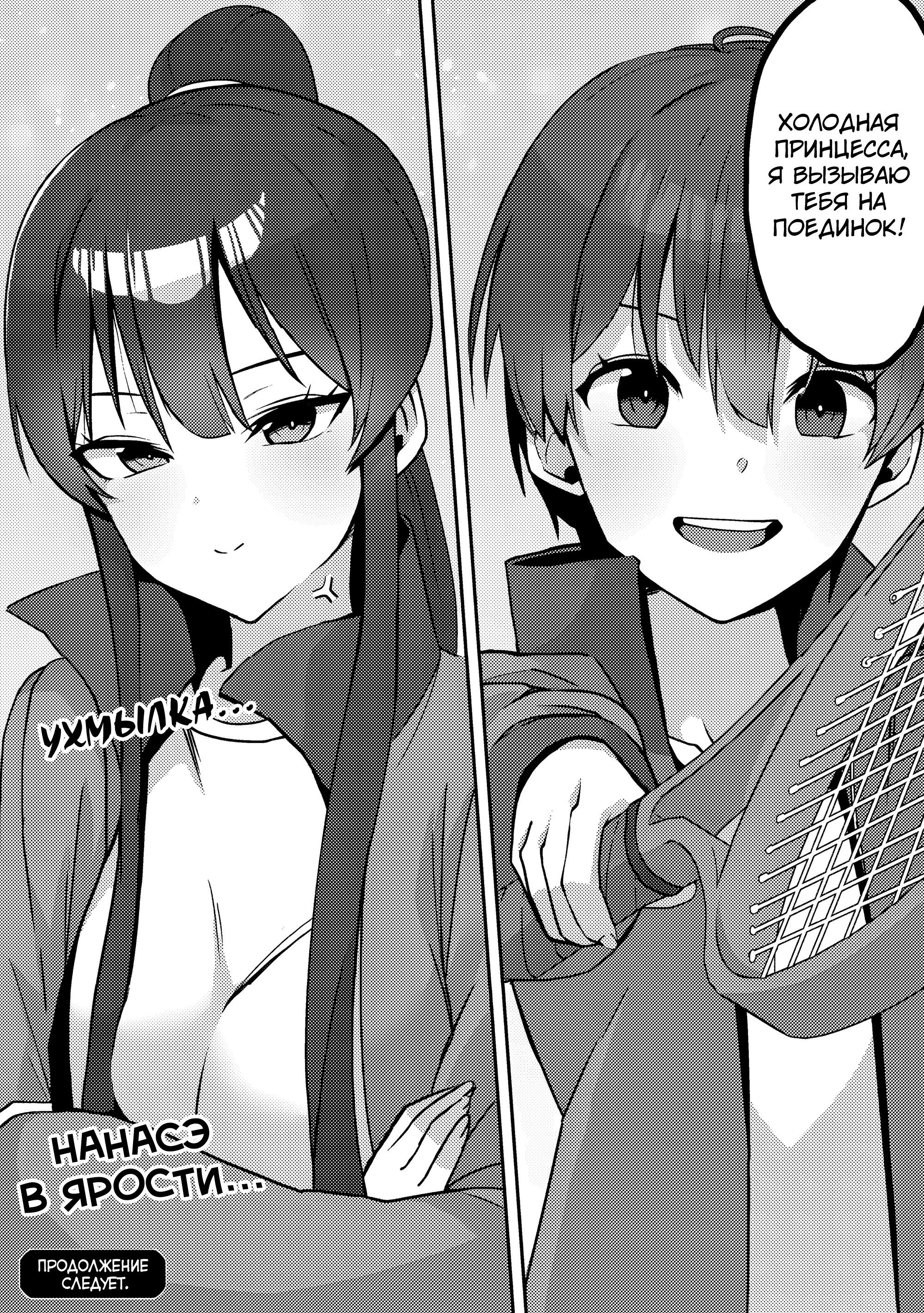 Манга Я спас холодную красавицу, и она мила только наедине. - Глава 4 Страница 25