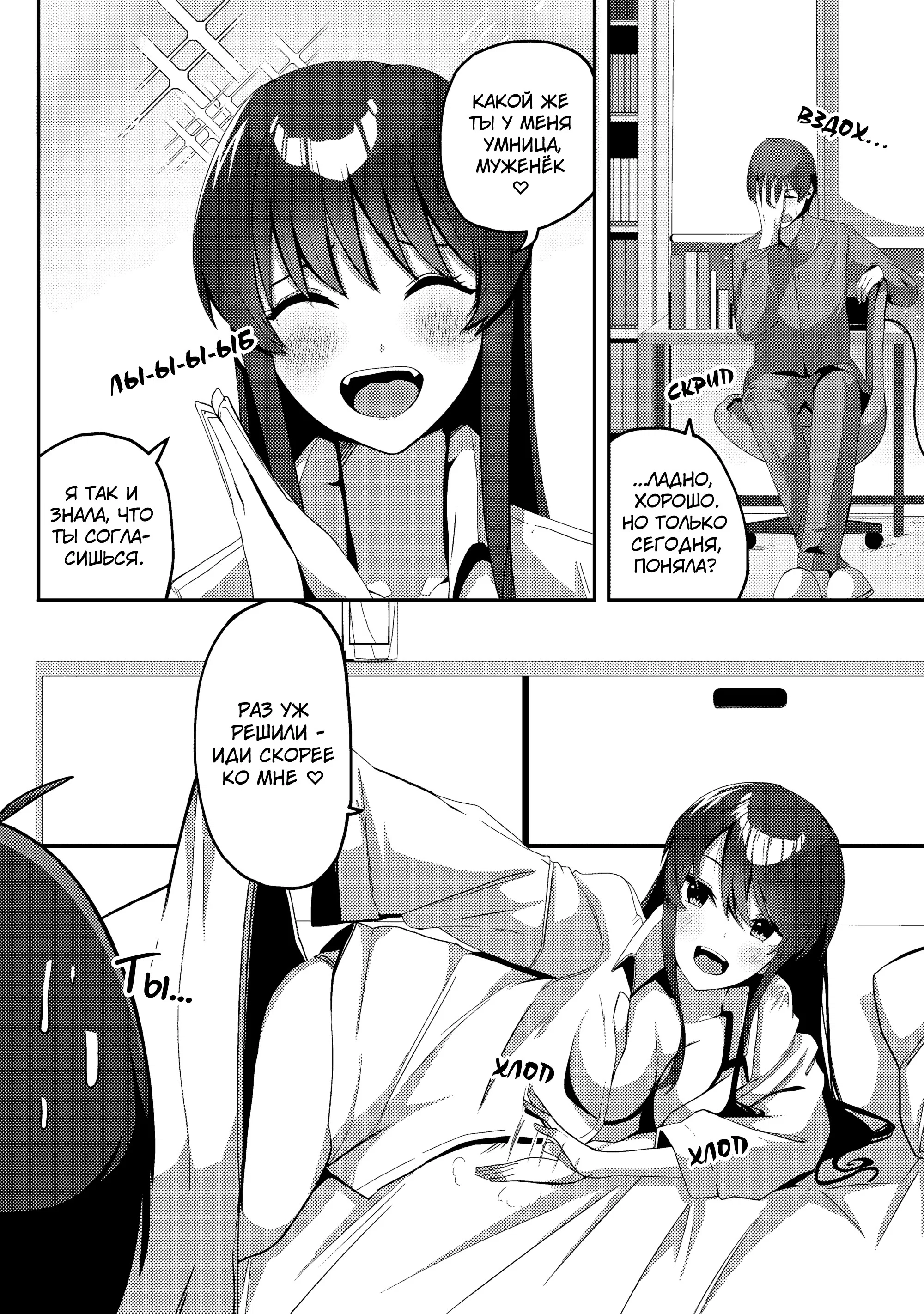 Манга Я спас холодную красавицу, и она мила только наедине. - Глава 3 Страница 21