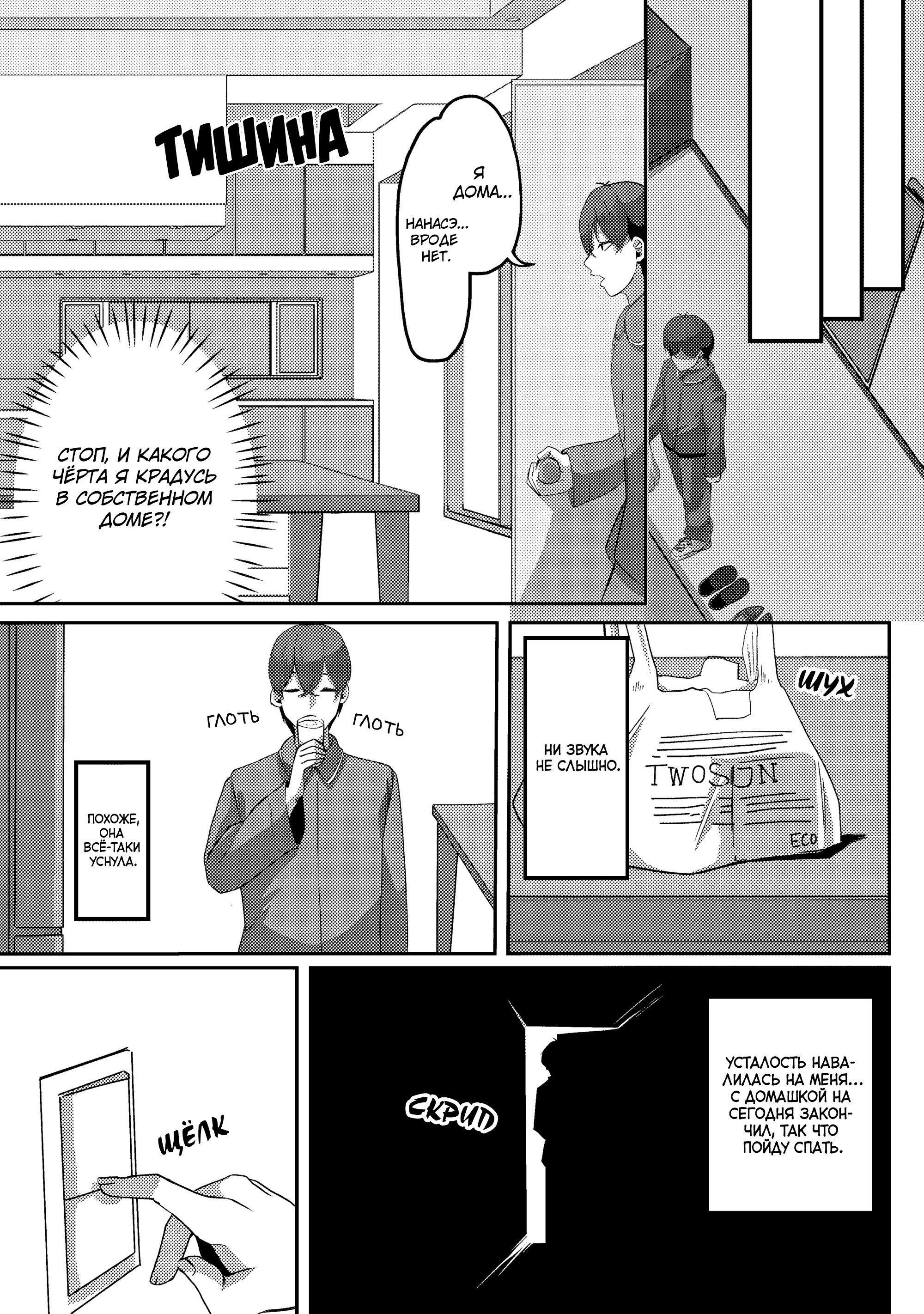 Манга Я спас холодную красавицу, и она мила только наедине. - Глава 3 Страница 16