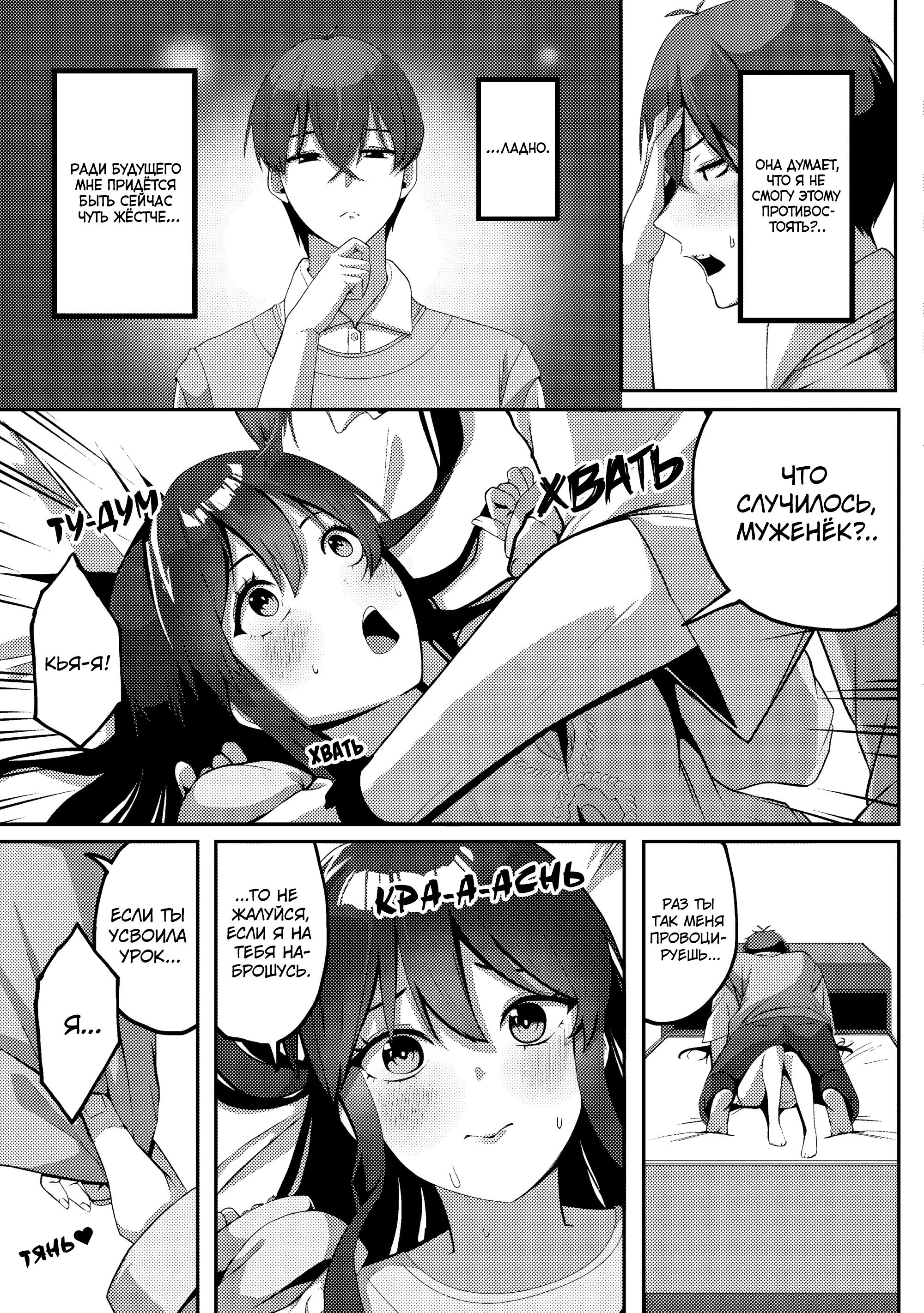 Манга Я спас холодную красавицу, и она мила только наедине. - Глава 3 Страница 10