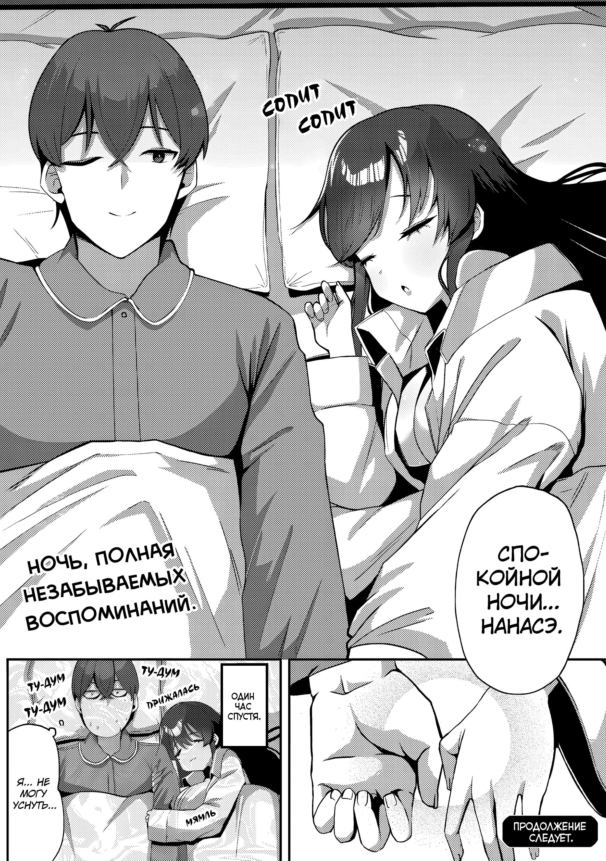 Манга Я спас холодную красавицу, и она мила только наедине. - Глава 3 Страница 26