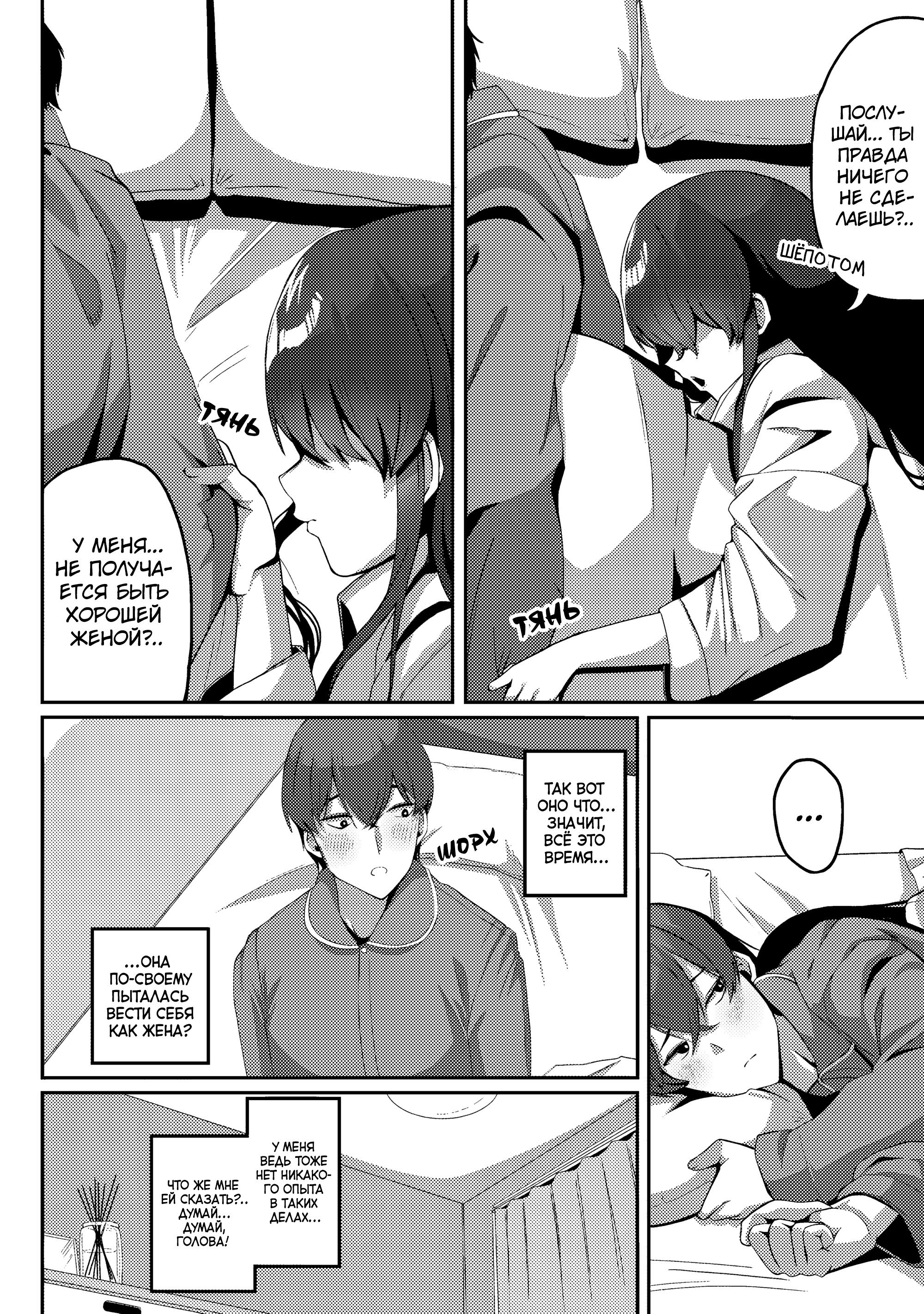 Манга Я спас холодную красавицу, и она мила только наедине. - Глава 3 Страница 23