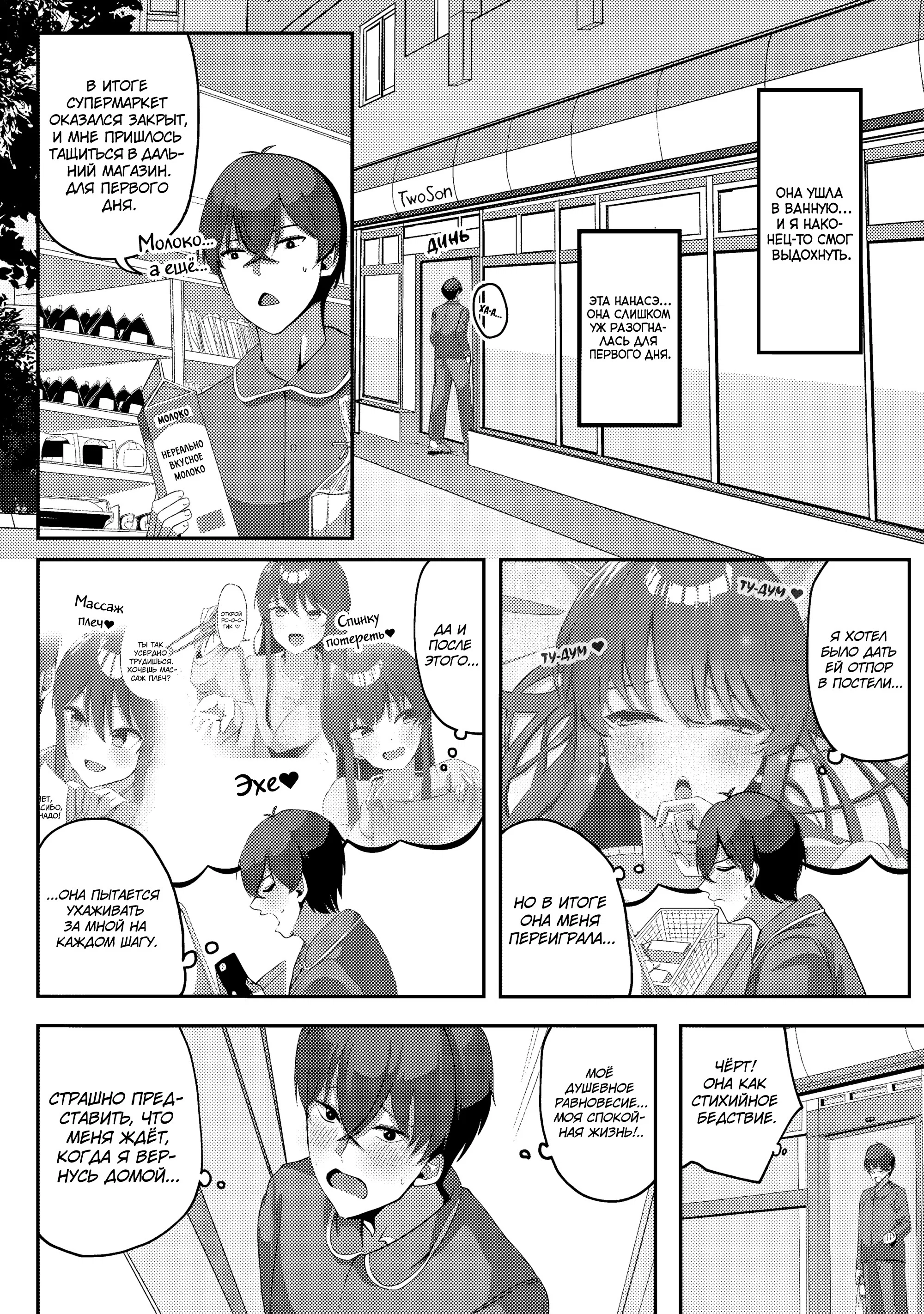 Манга Я спас холодную красавицу, и она мила только наедине. - Глава 3 Страница 15