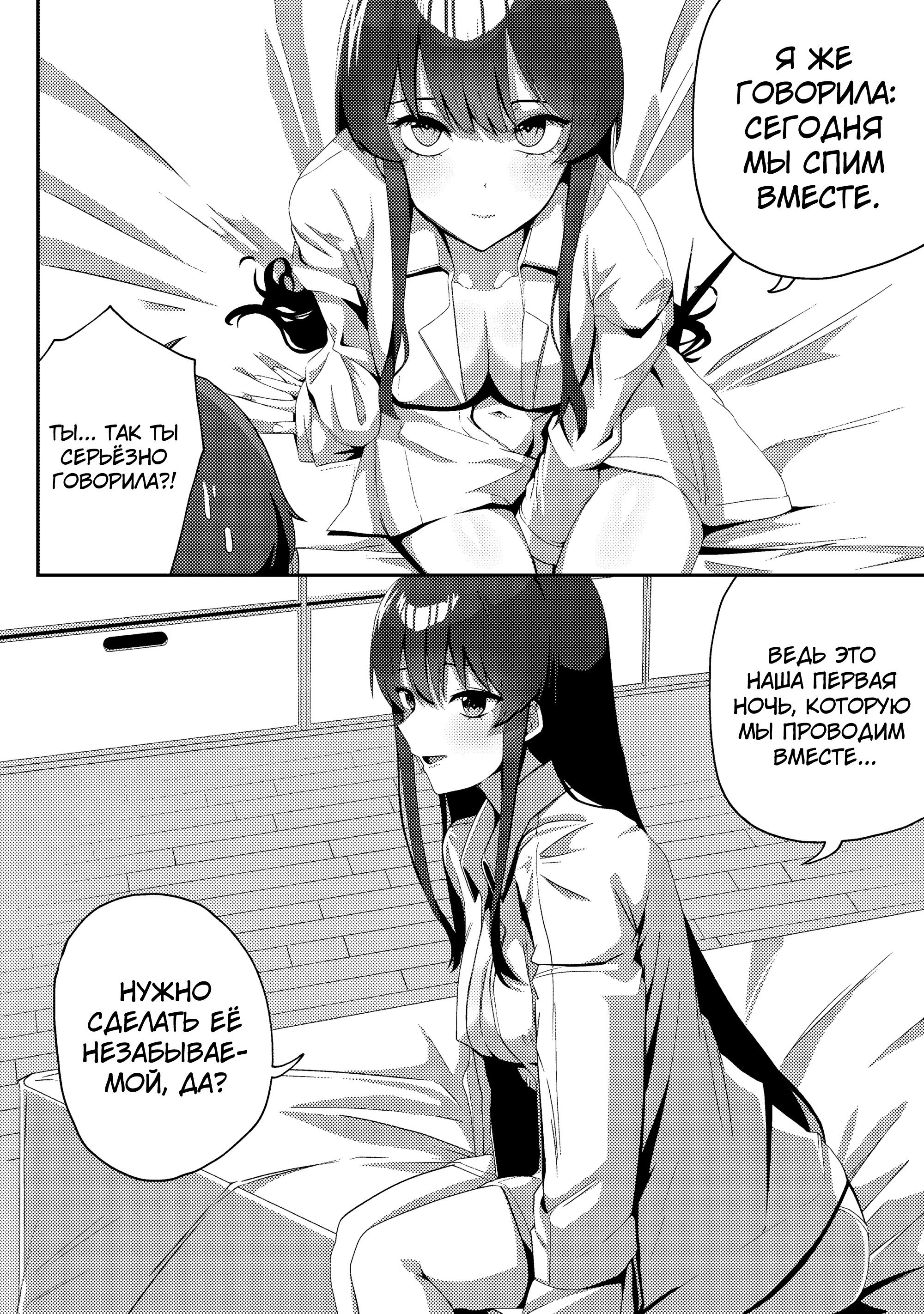 Манга Я спас холодную красавицу, и она мила только наедине. - Глава 3 Страница 19