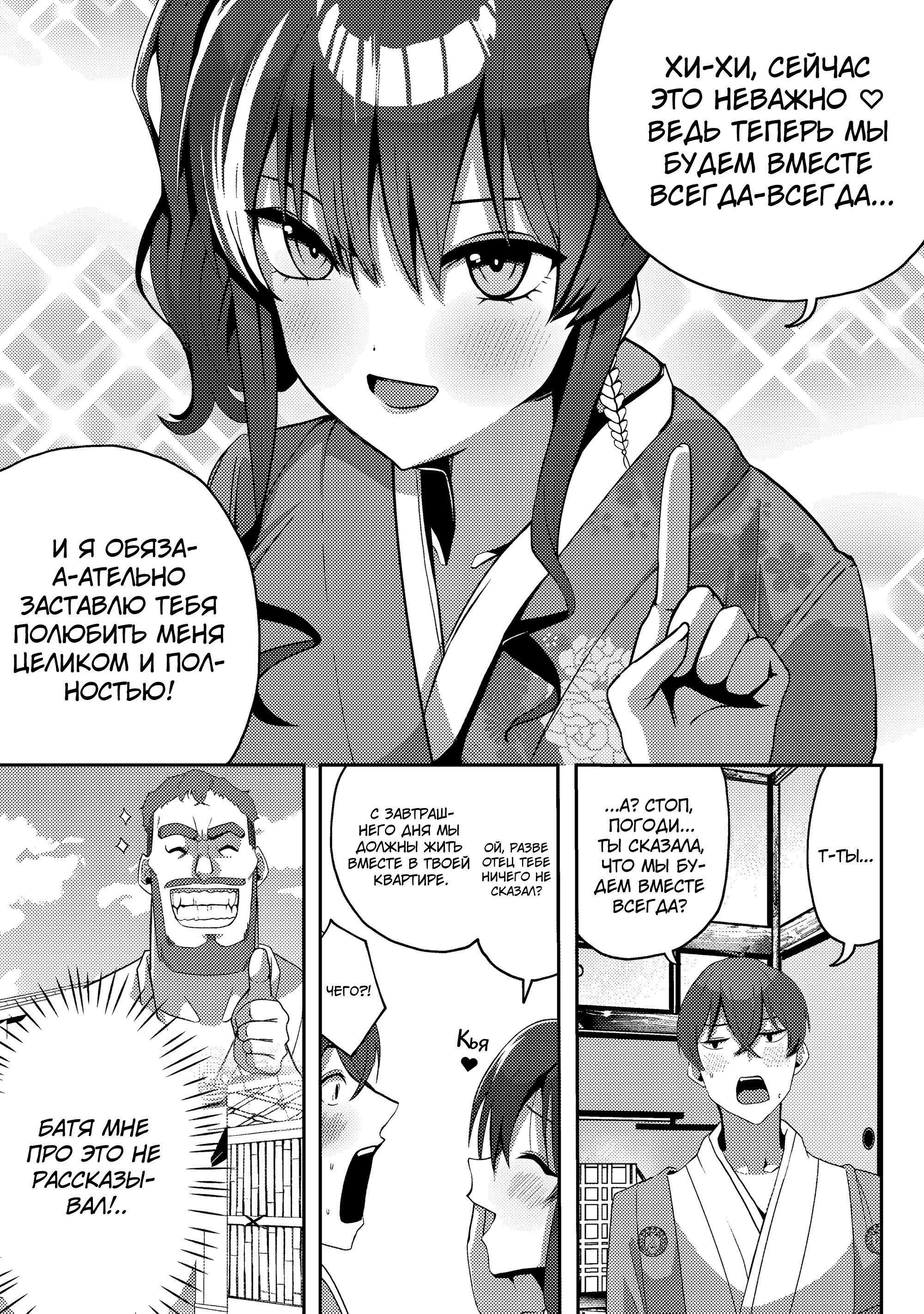 Манга Я спас холодную красавицу, и она мила только наедине. - Глава 3 Страница 6