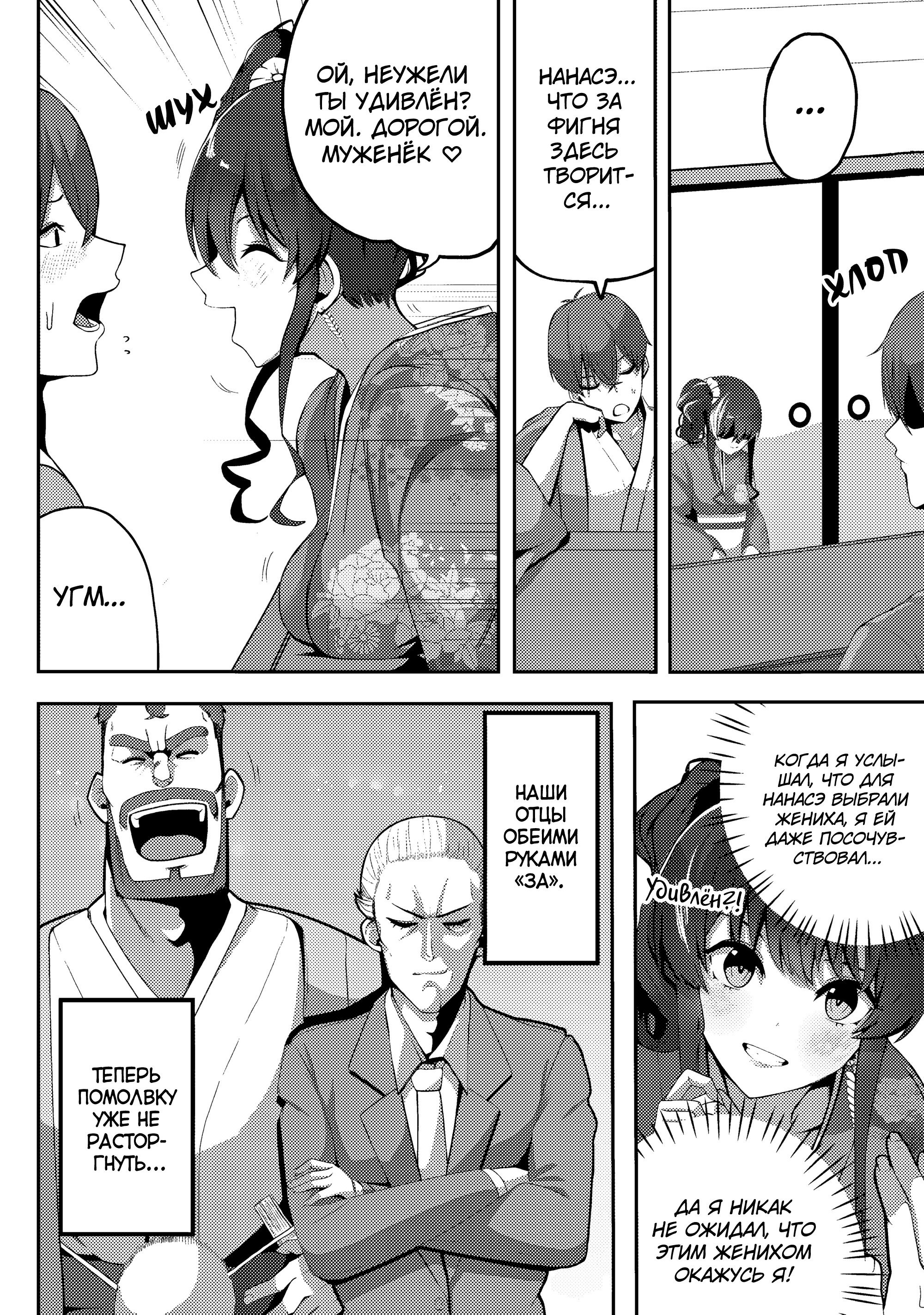 Манга Я спас холодную красавицу, и она мила только наедине. - Глава 3 Страница 3