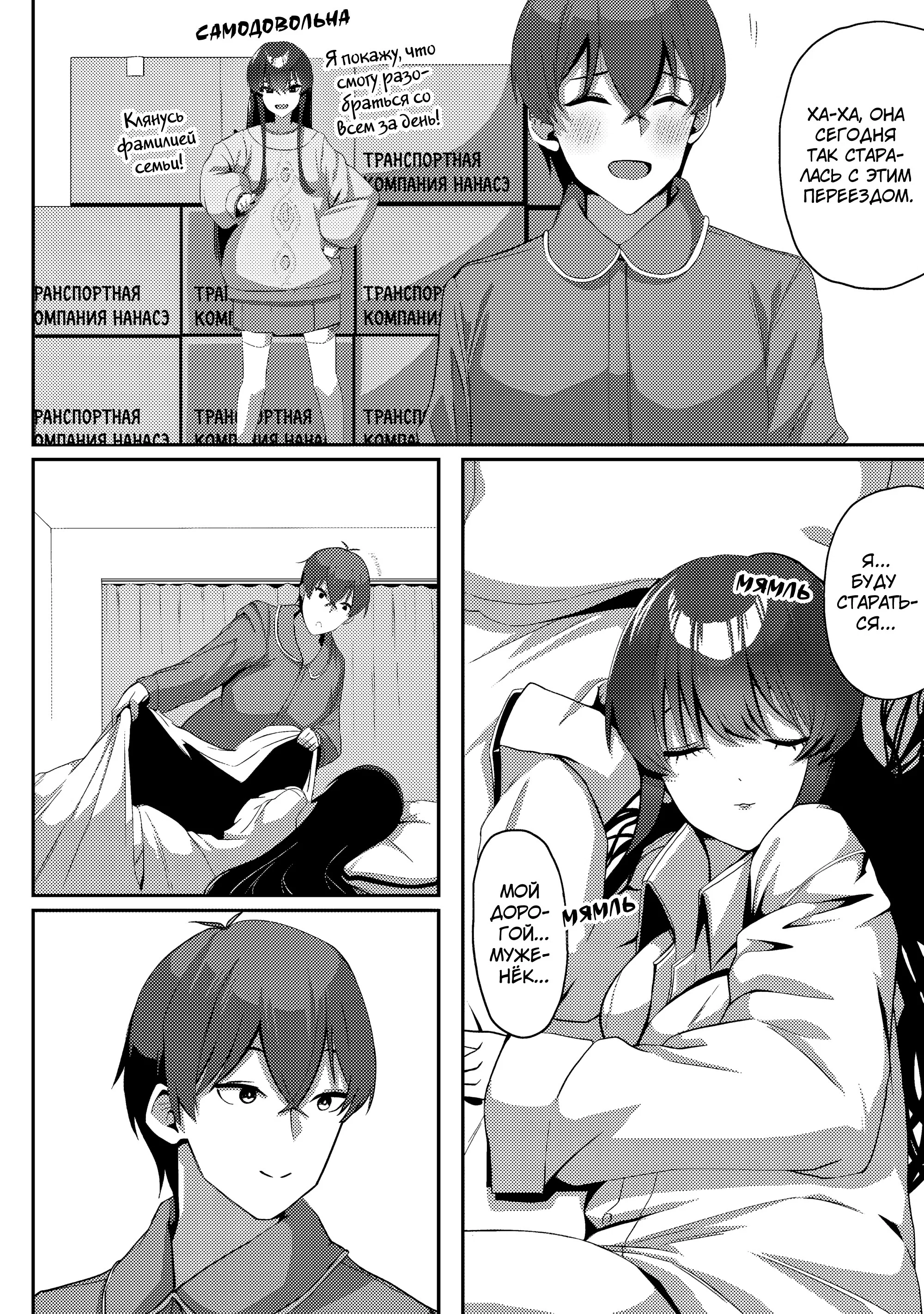 Манга Я спас холодную красавицу, и она мила только наедине. - Глава 3 Страница 25