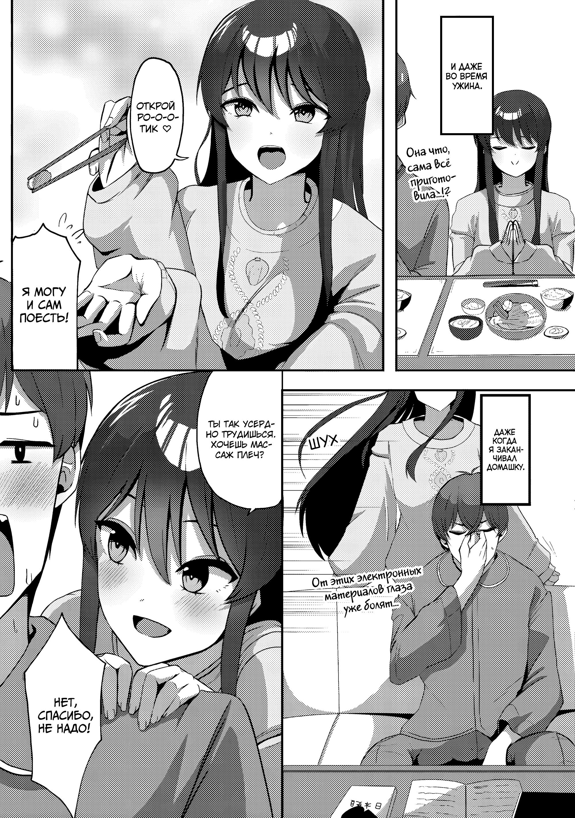 Манга Я спас холодную красавицу, и она мила только наедине. - Глава 3 Страница 14