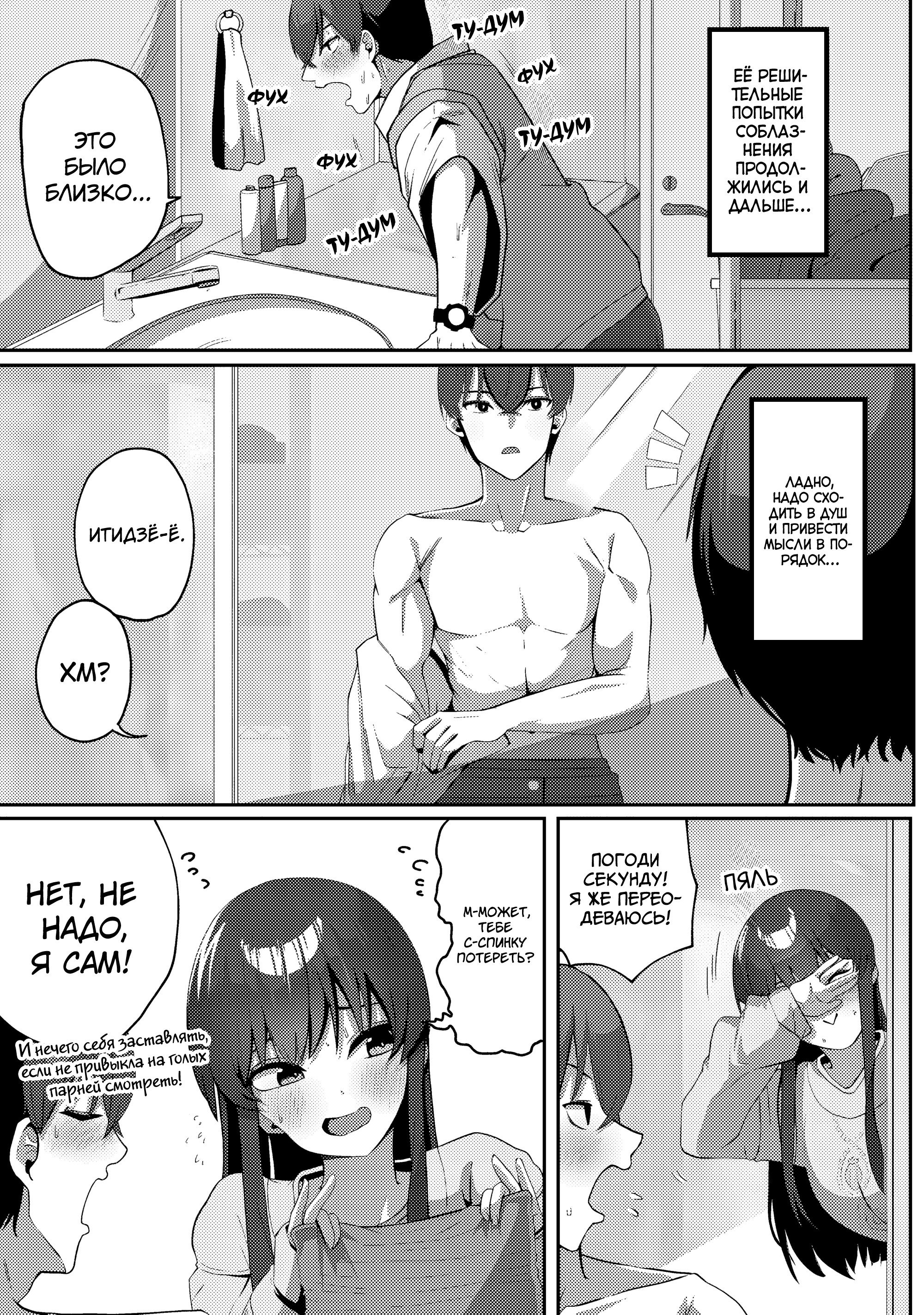 Манга Я спас холодную красавицу, и она мила только наедине. - Глава 3 Страница 13