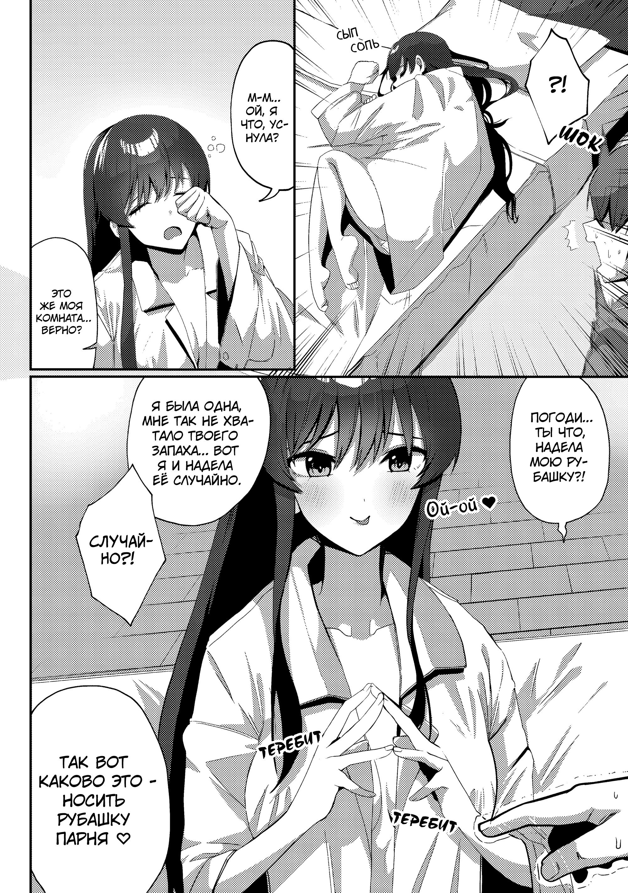 Манга Я спас холодную красавицу, и она мила только наедине. - Глава 3 Страница 17