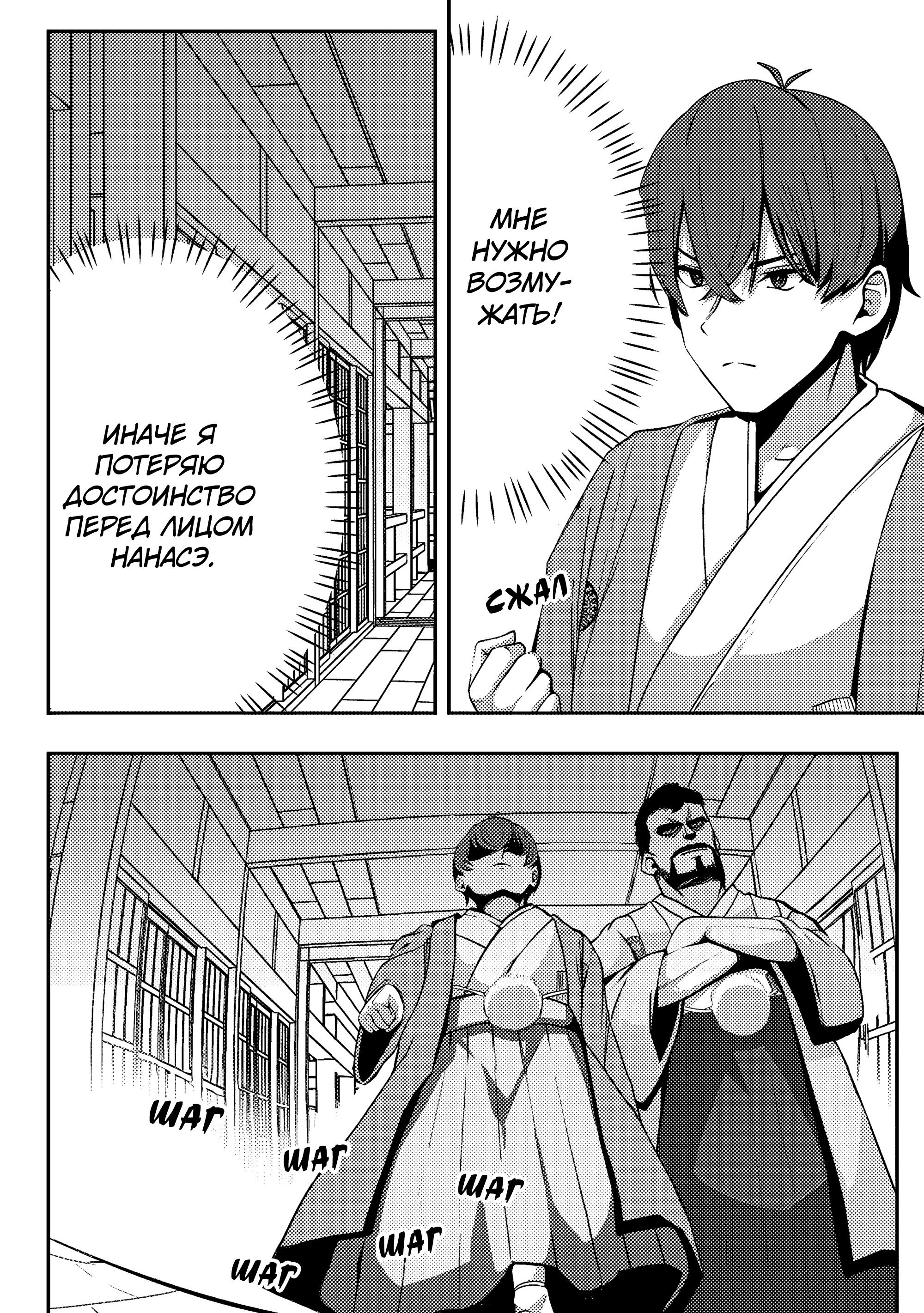 Манга Я спас холодную красавицу, и она мила только наедине. - Глава 2 Страница 27