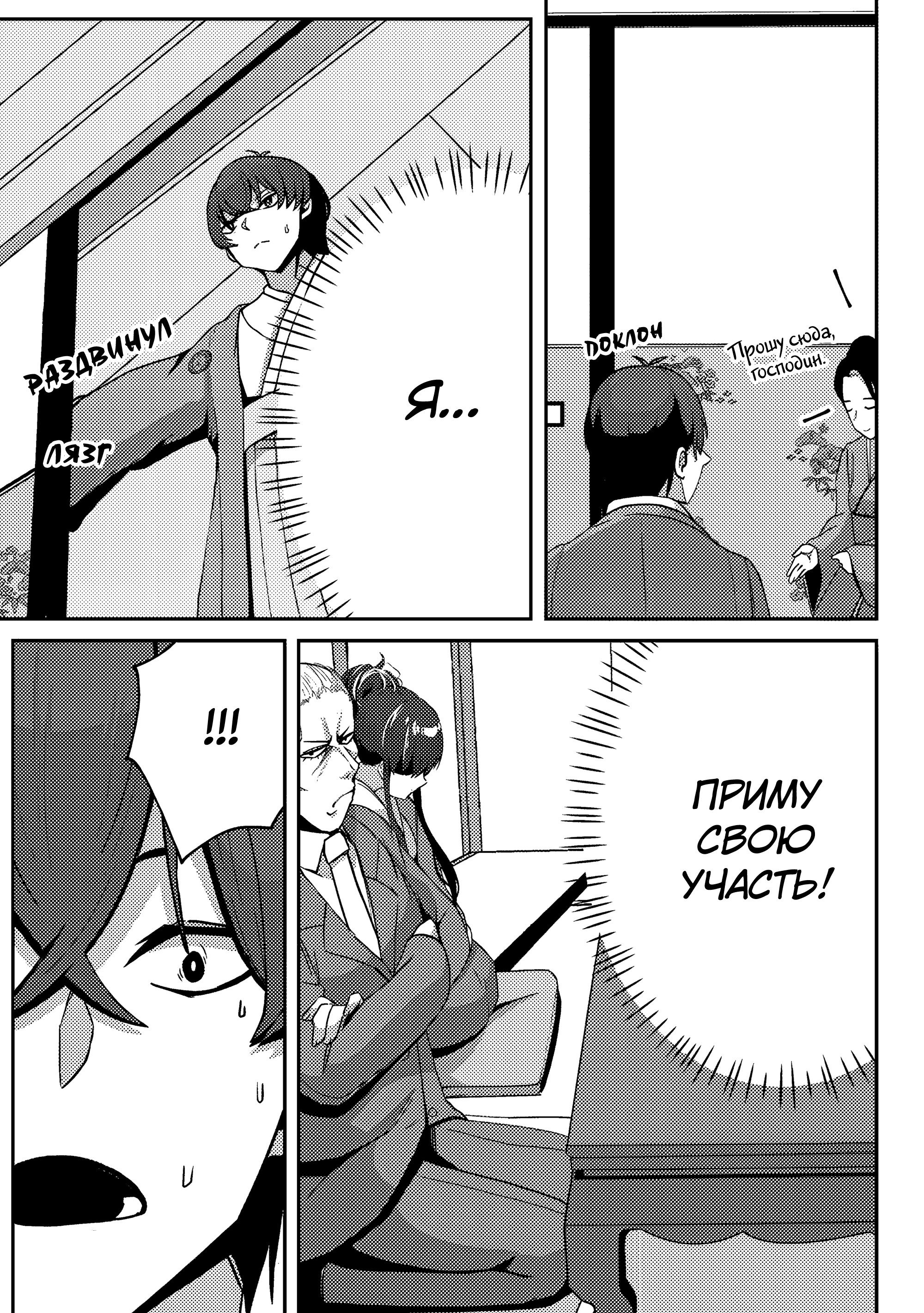 Манга Я спас холодную красавицу, и она мила только наедине. - Глава 2 Страница 28