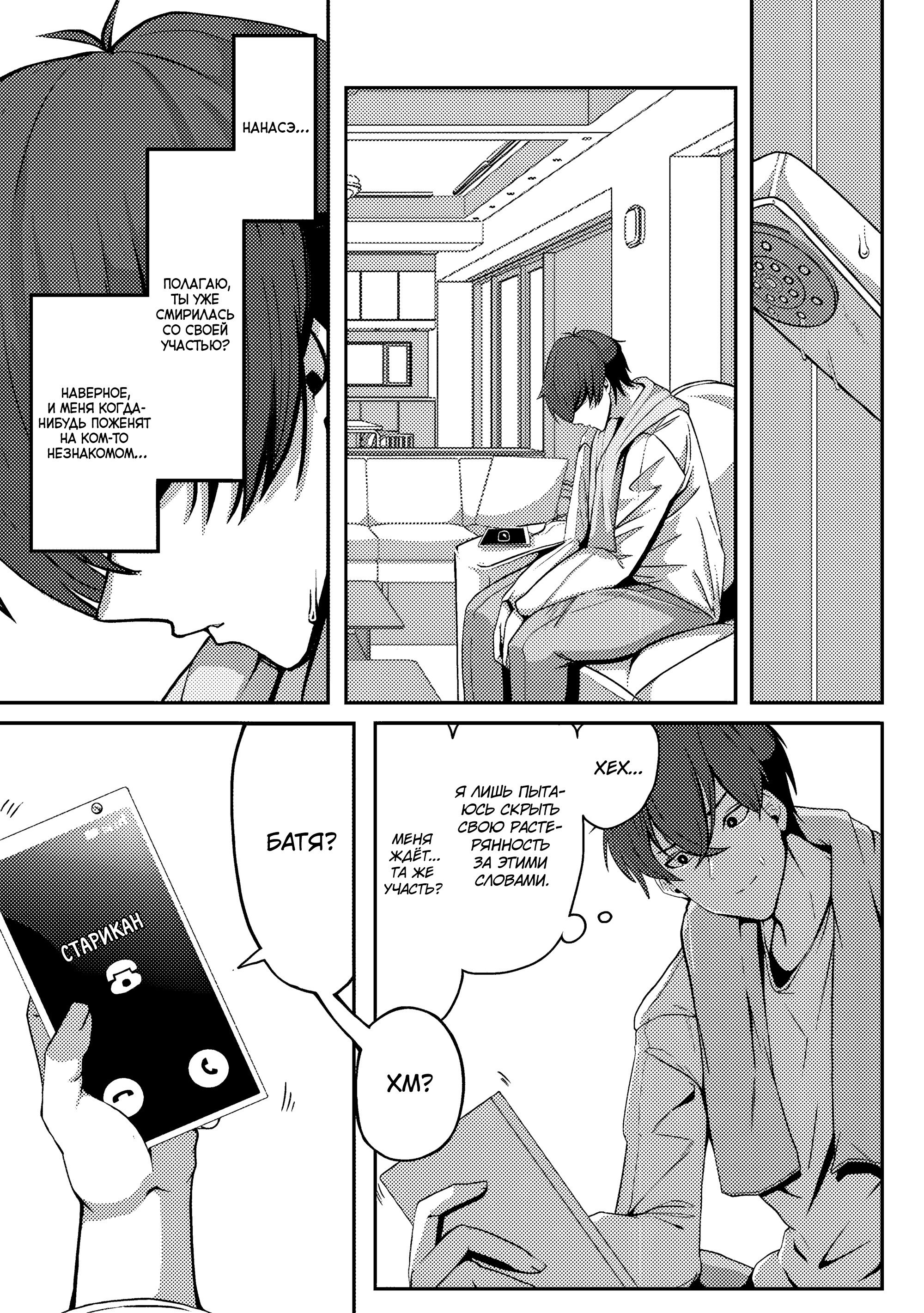 Манга Я спас холодную красавицу, и она мила только наедине. - Глава 2 Страница 22