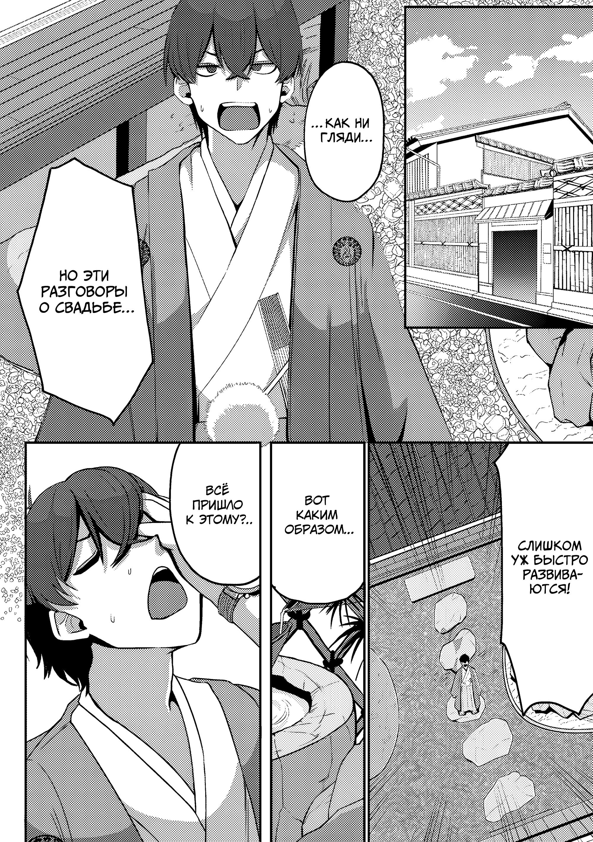 Манга Я спас холодную красавицу, и она мила только наедине. - Глава 2 Страница 23