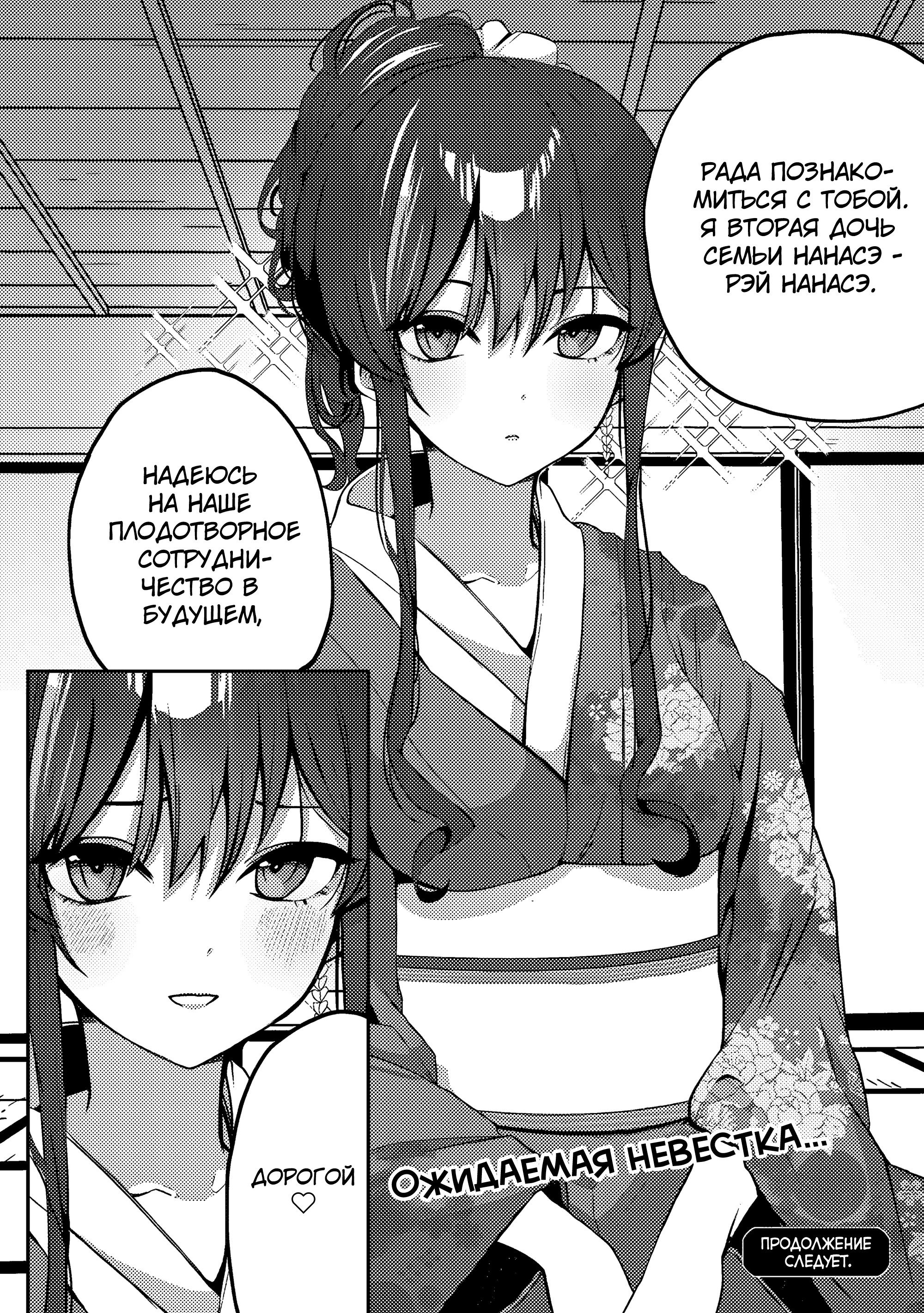 Манга Я спас холодную красавицу, и она мила только наедине. - Глава 2 Страница 29