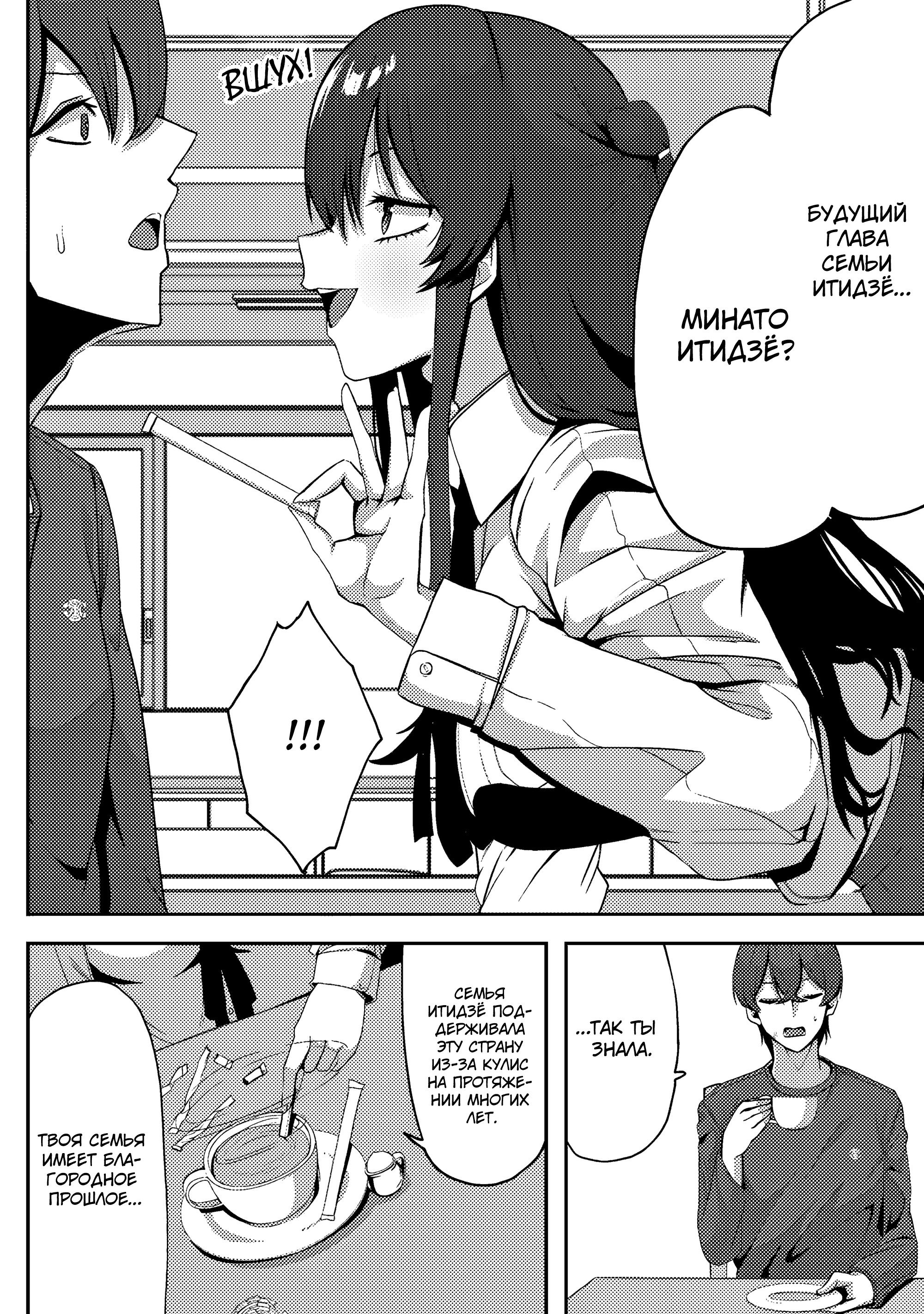 Манга Я спас холодную красавицу, и она мила только наедине. - Глава 2 Страница 11