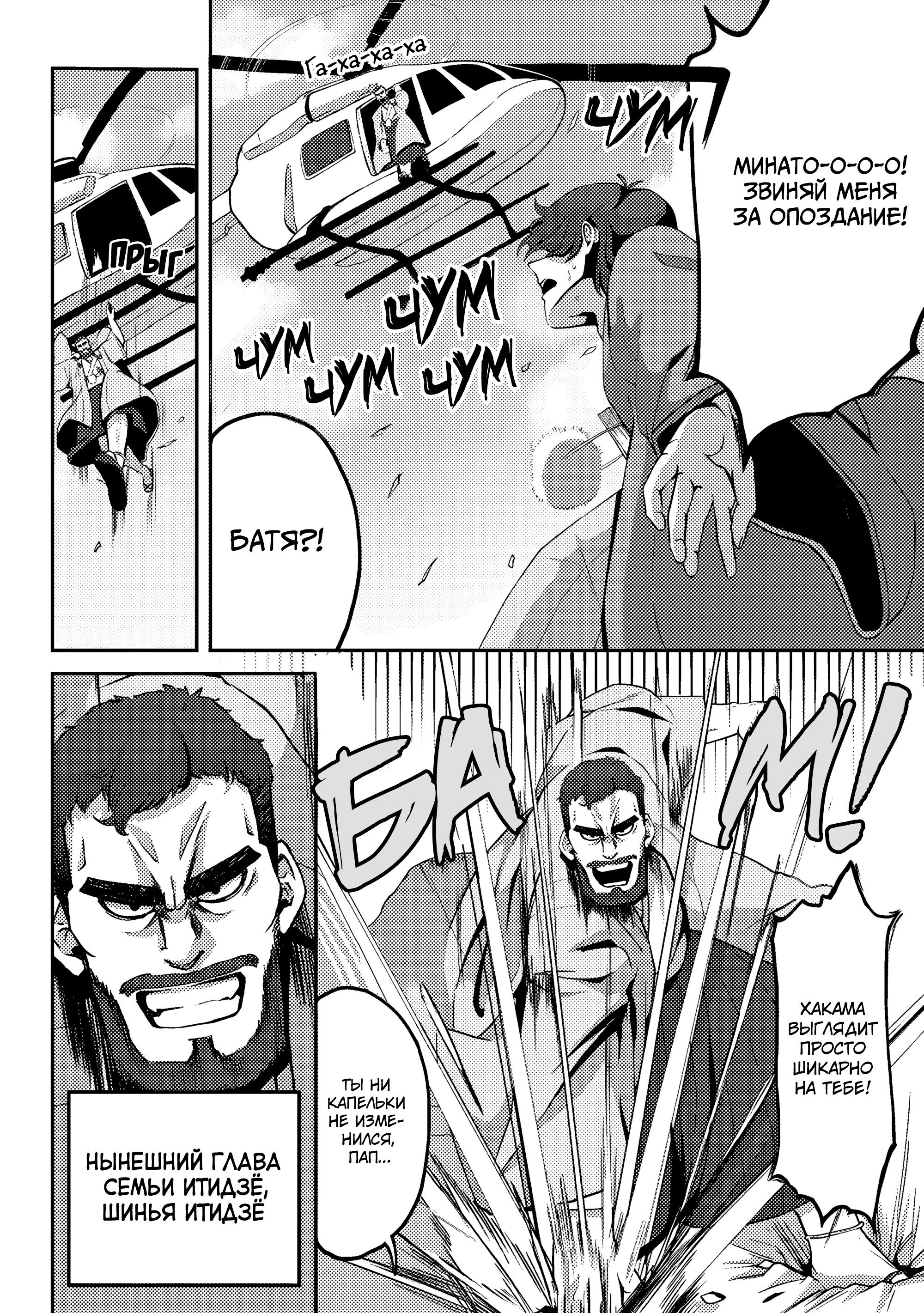 Манга Я спас холодную красавицу, и она мила только наедине. - Глава 2 Страница 25