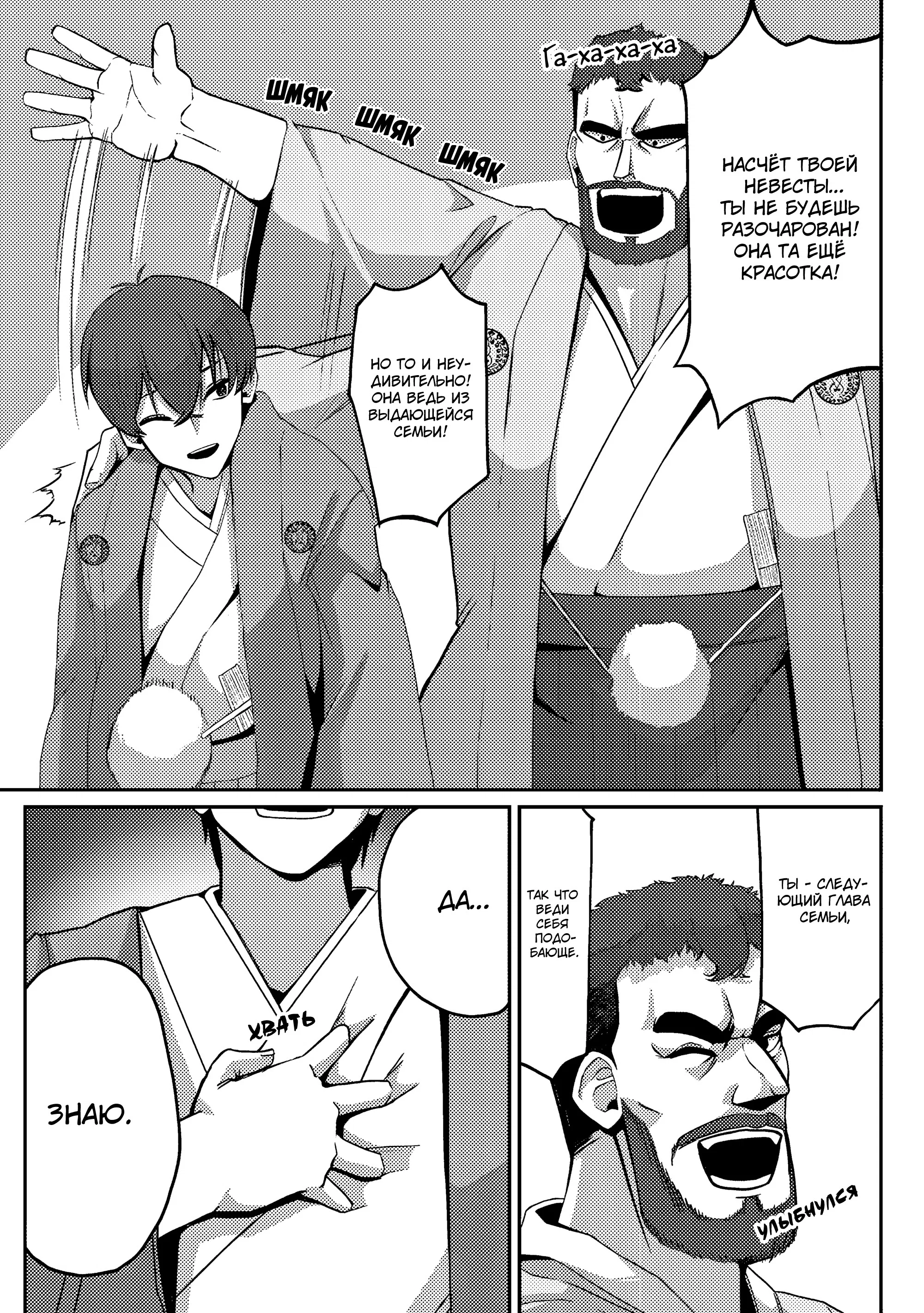 Манга Я спас холодную красавицу, и она мила только наедине. - Глава 2 Страница 26