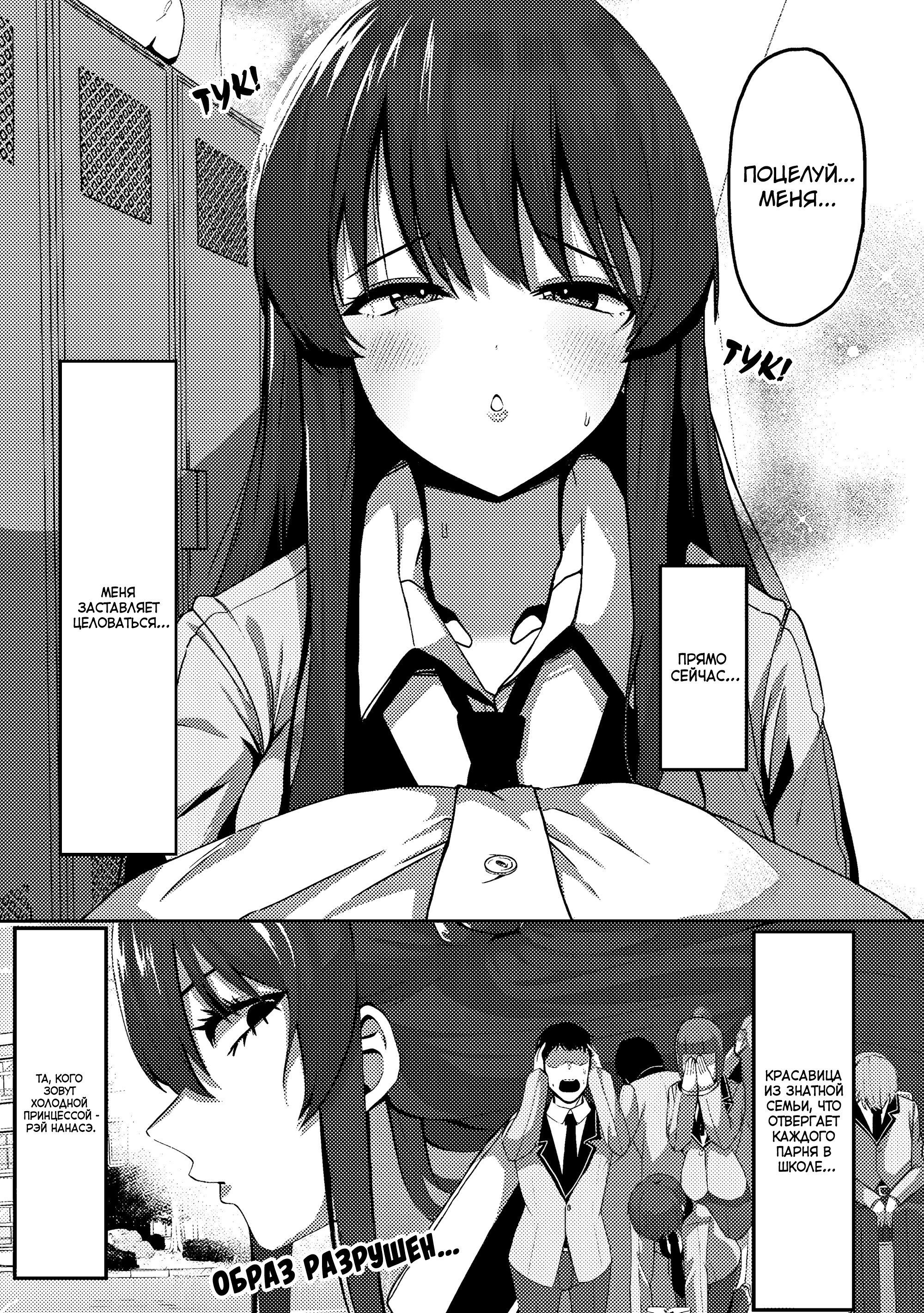 Манга Я спас холодную красавицу, и она мила только наедине. - Глава 2 Страница 2