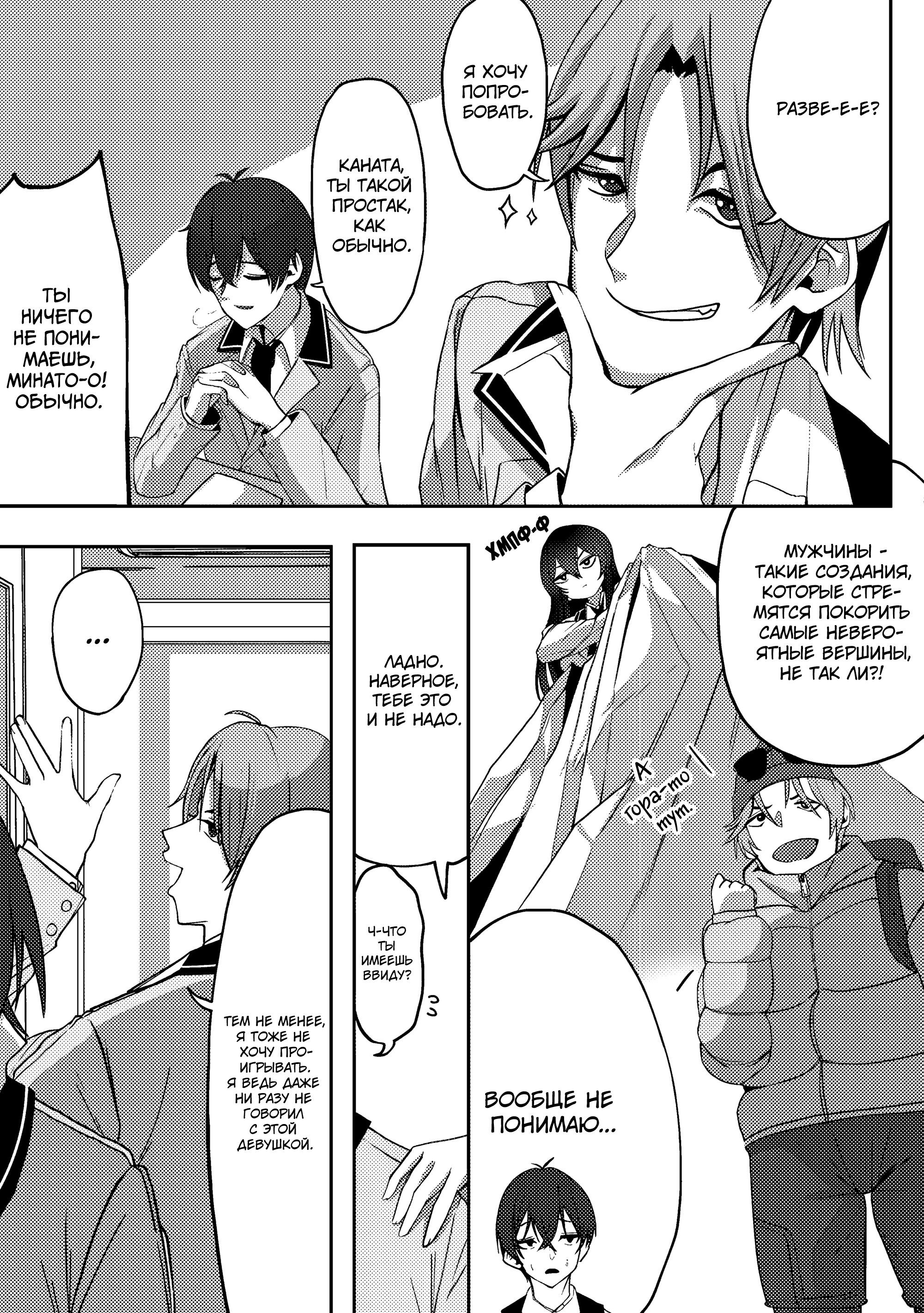 Манга Я спас холодную красавицу, и она мила только наедине. - Глава 1 Страница 7