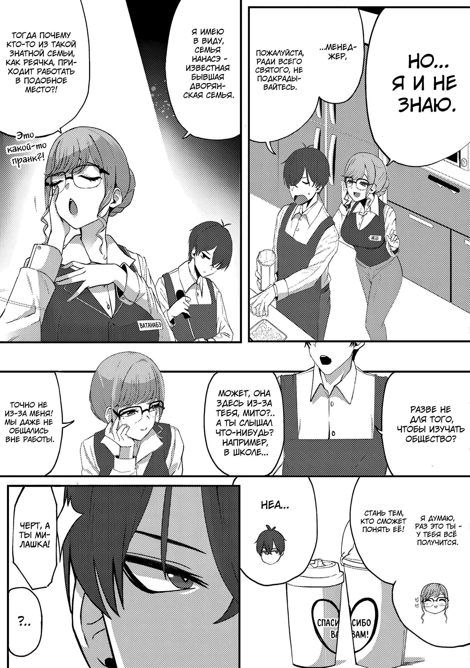 Манга Я спас холодную красавицу, и она мила только наедине. - Глава 1 Страница 9