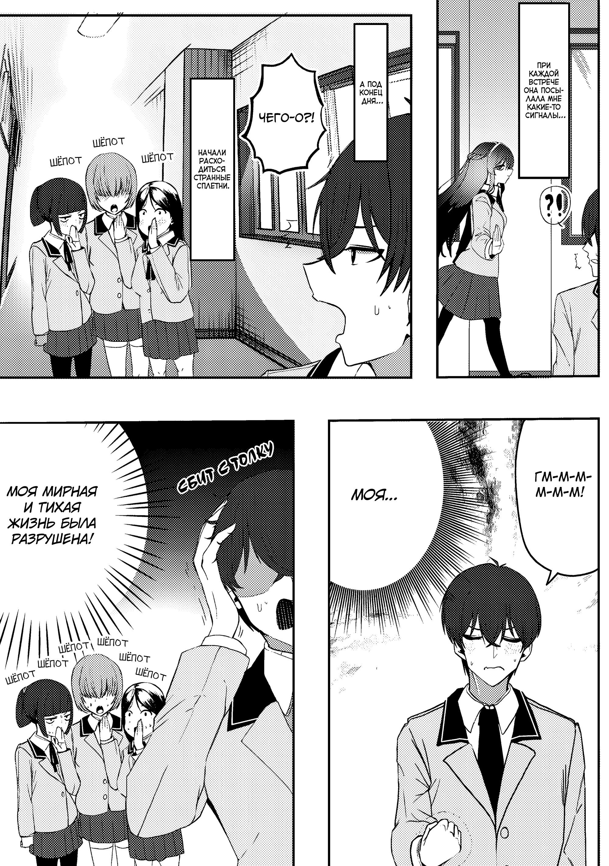 Манга Я спас холодную красавицу, и она мила только наедине. - Глава 1 Страница 26