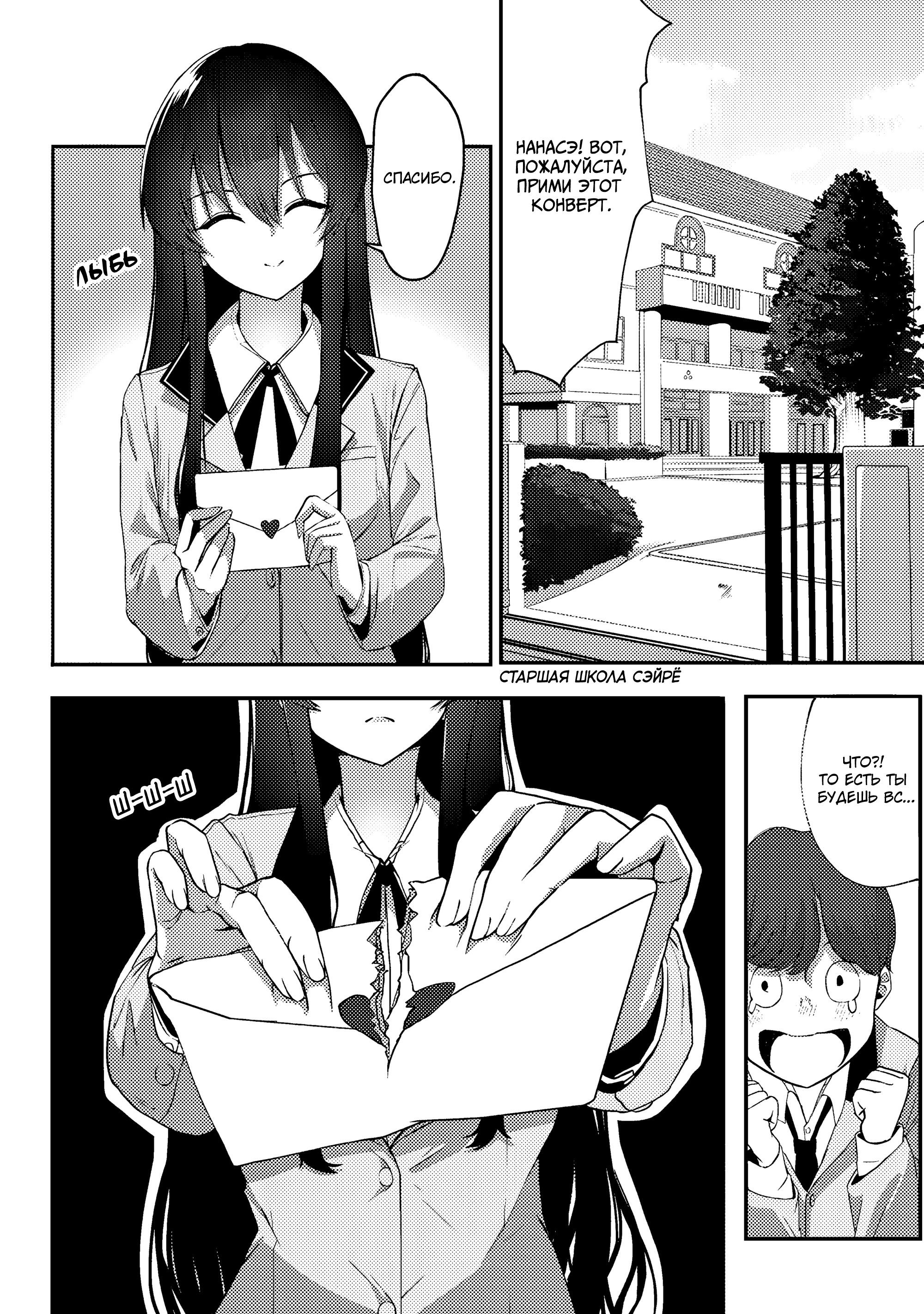 Манга Я спас холодную красавицу, и она мила только наедине. - Глава 1 Страница 4