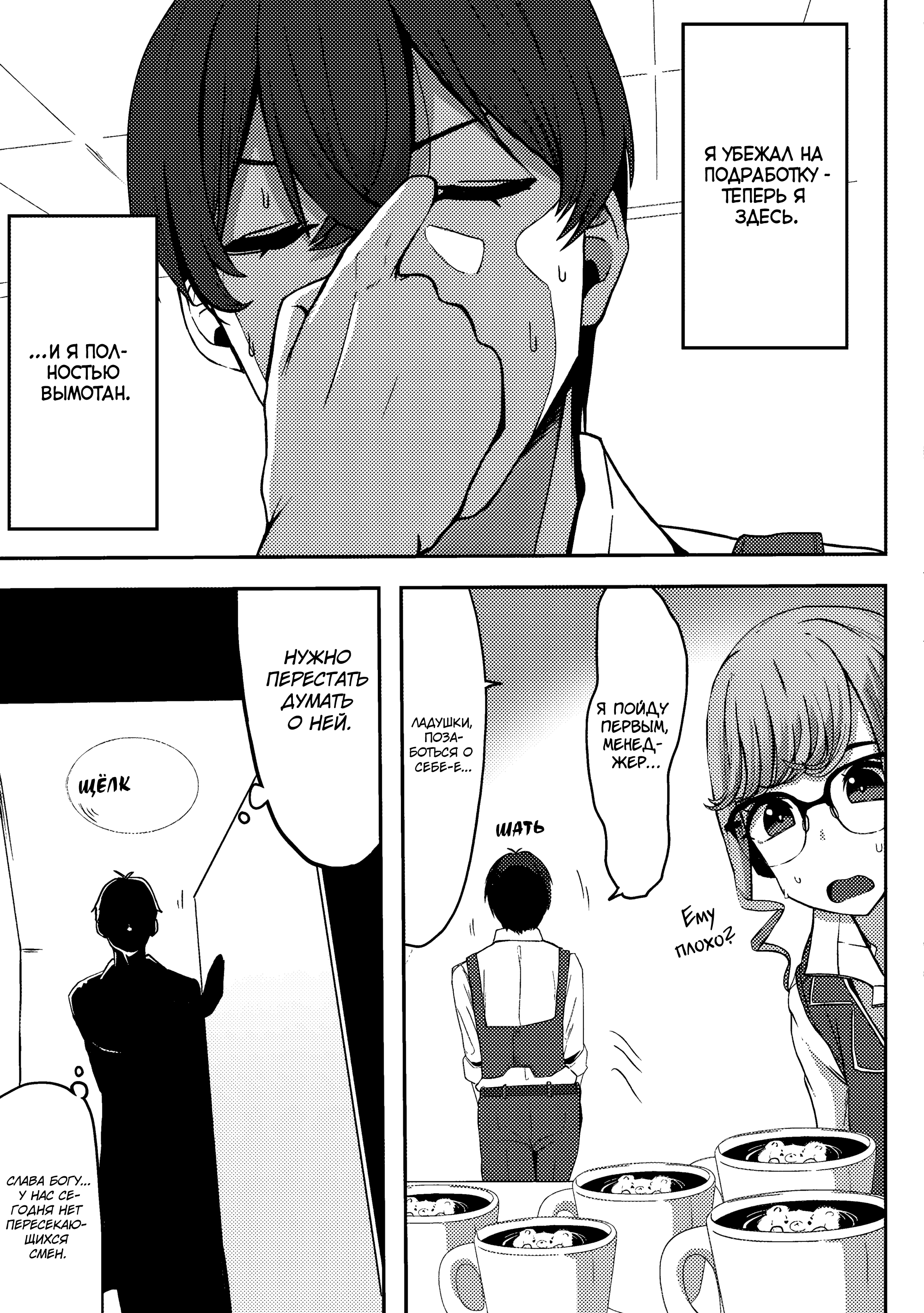 Манга Я спас холодную красавицу, и она мила только наедине. - Глава 1 Страница 27