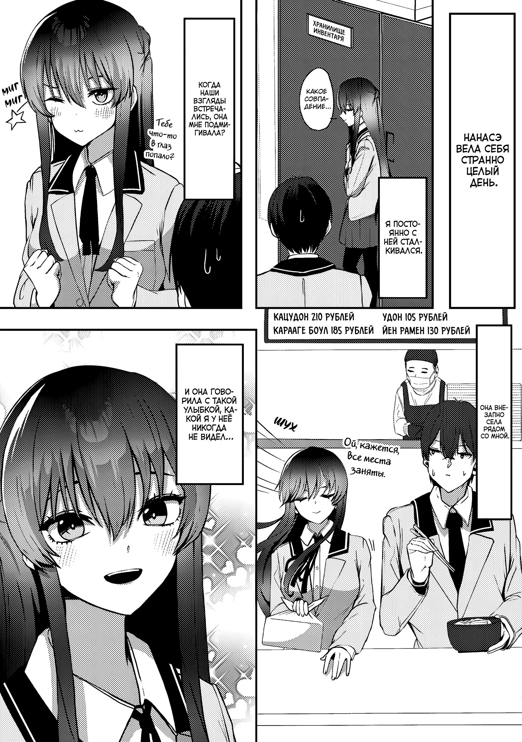 Манга Я спас холодную красавицу, и она мила только наедине. - Глава 1 Страница 25