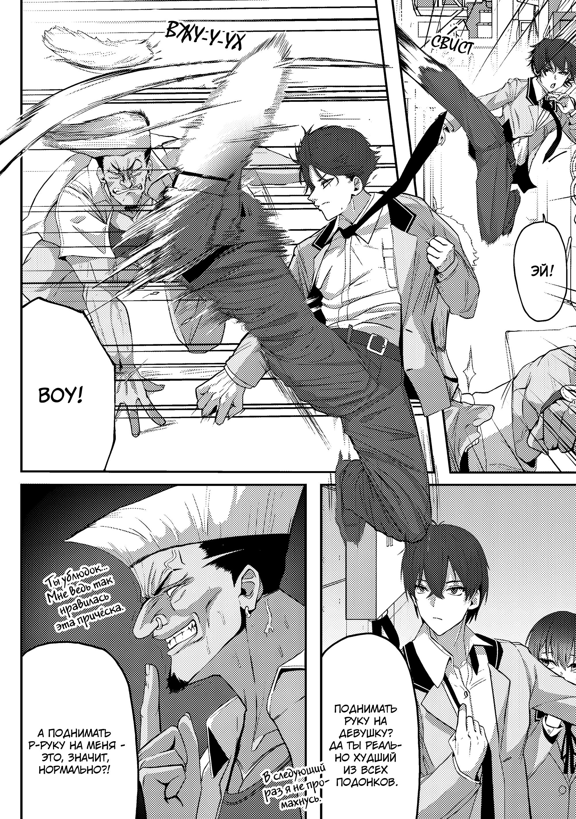 Манга Я спас холодную красавицу, и она мила только наедине. - Глава 1 Страница 16