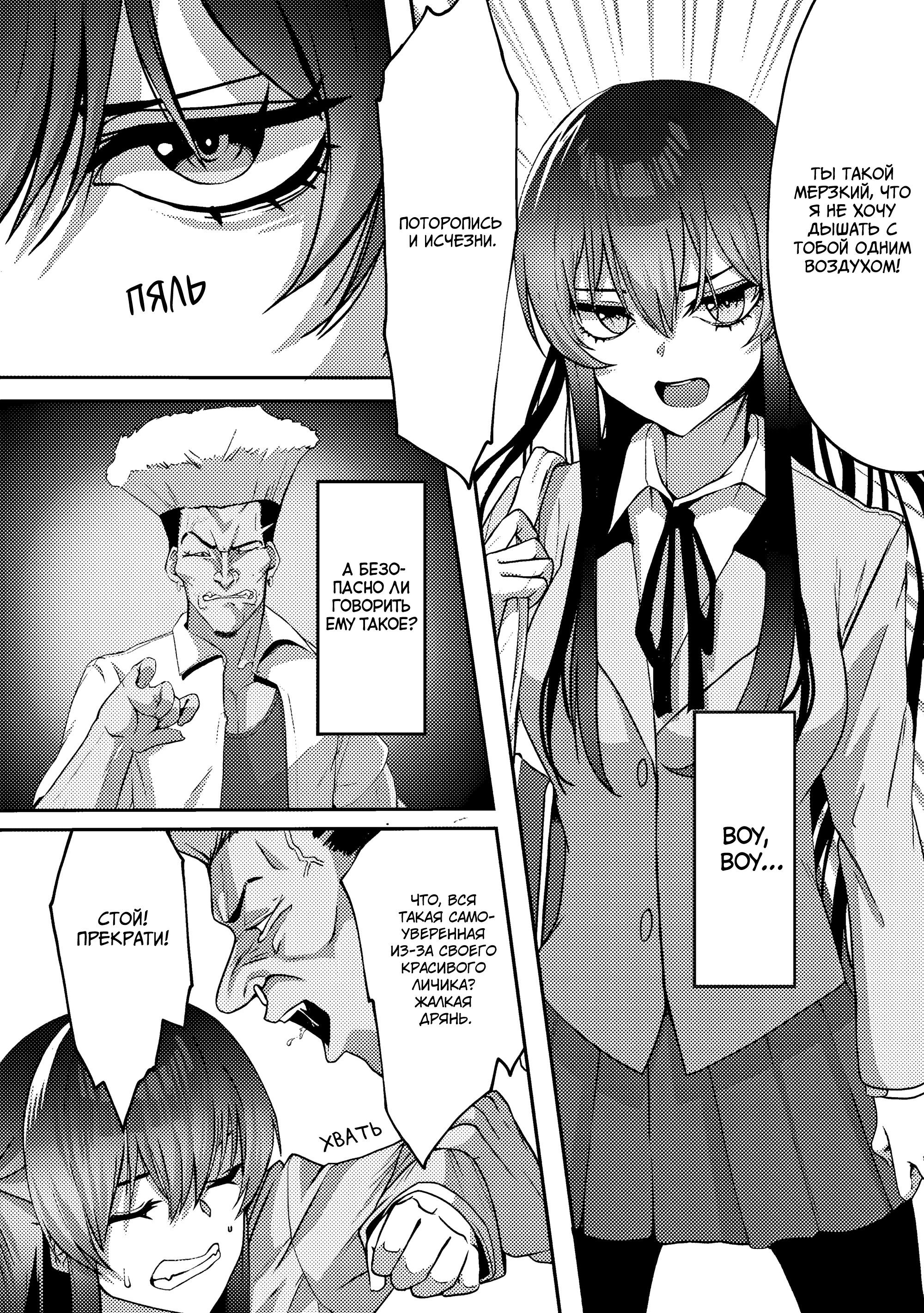 Манга Я спас холодную красавицу, и она мила только наедине. - Глава 1 Страница 14