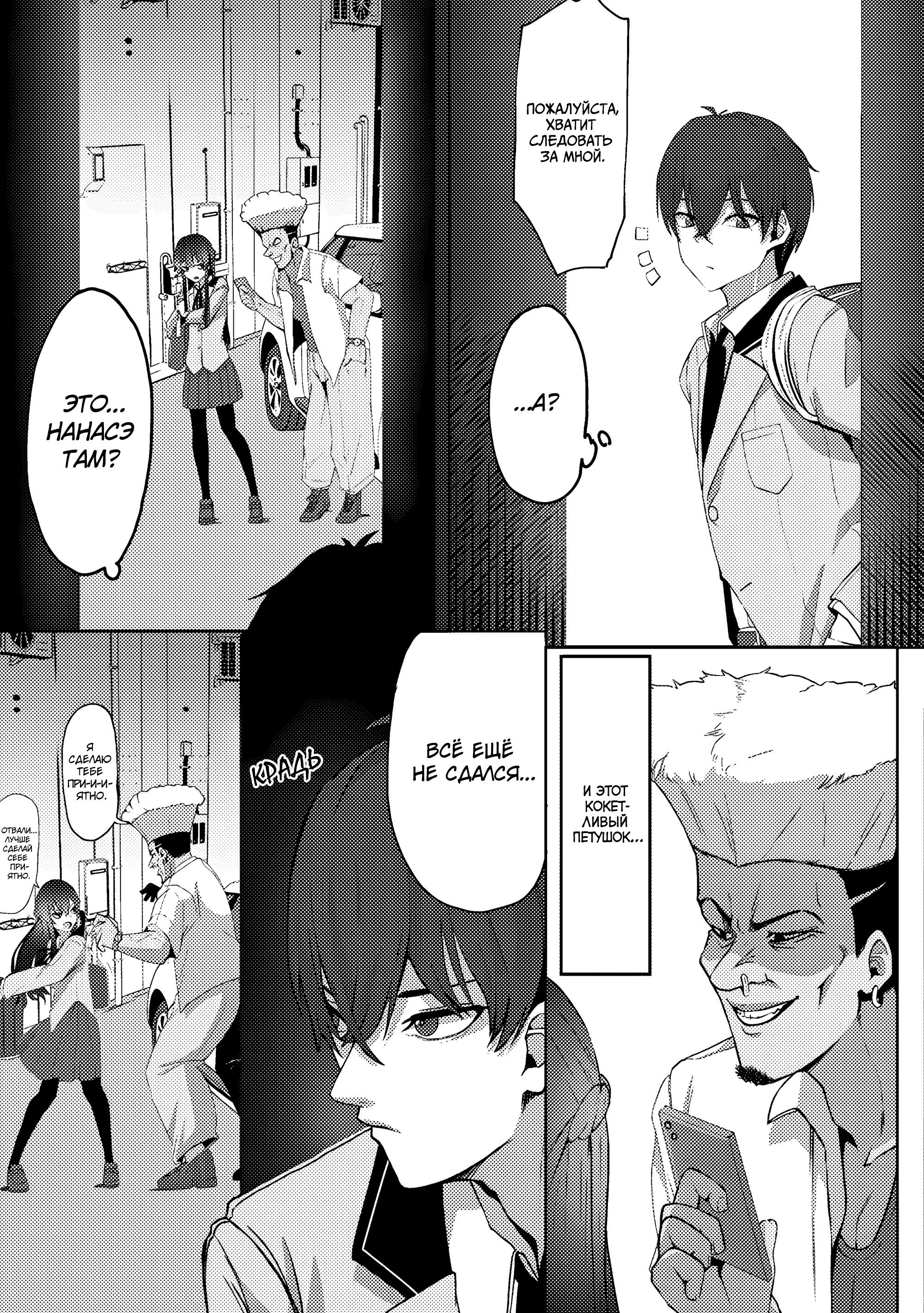 Манга Я спас холодную красавицу, и она мила только наедине. - Глава 1 Страница 13