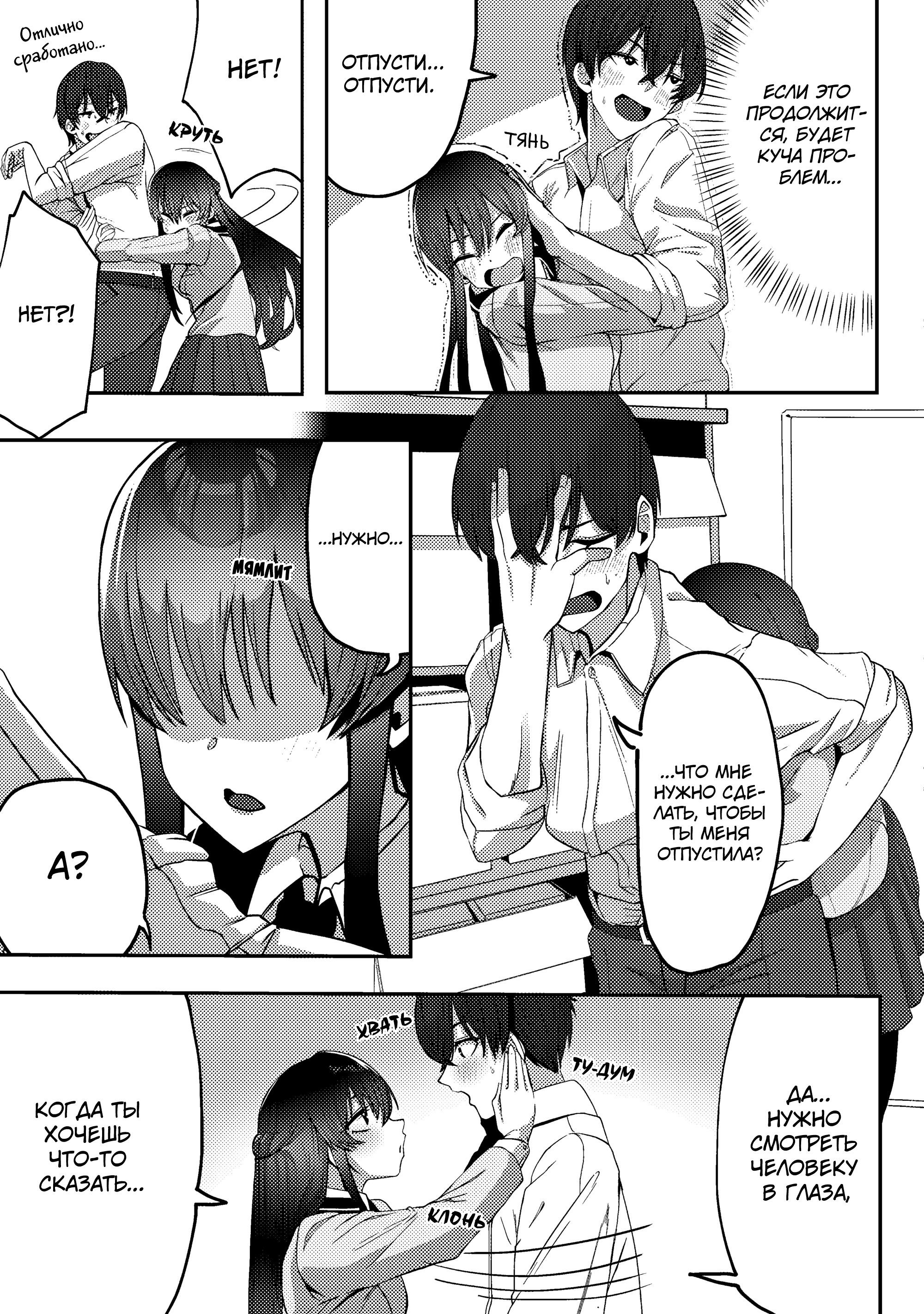 Манга Я спас холодную красавицу, и она мила только наедине. - Глава 1 Страница 31