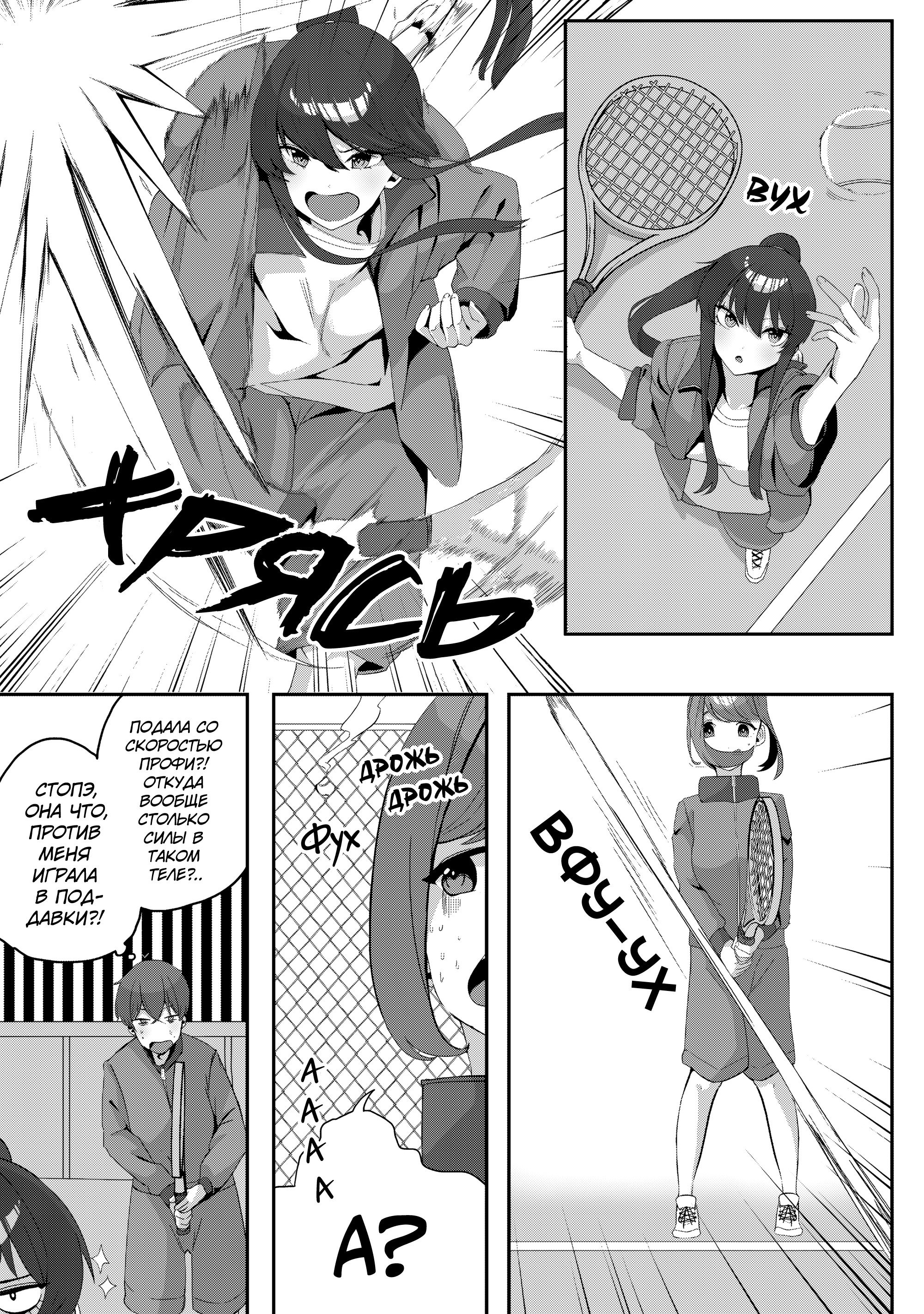 Манга Я спас холодную красавицу, и она мила только наедине. - Глава 5 Страница 6