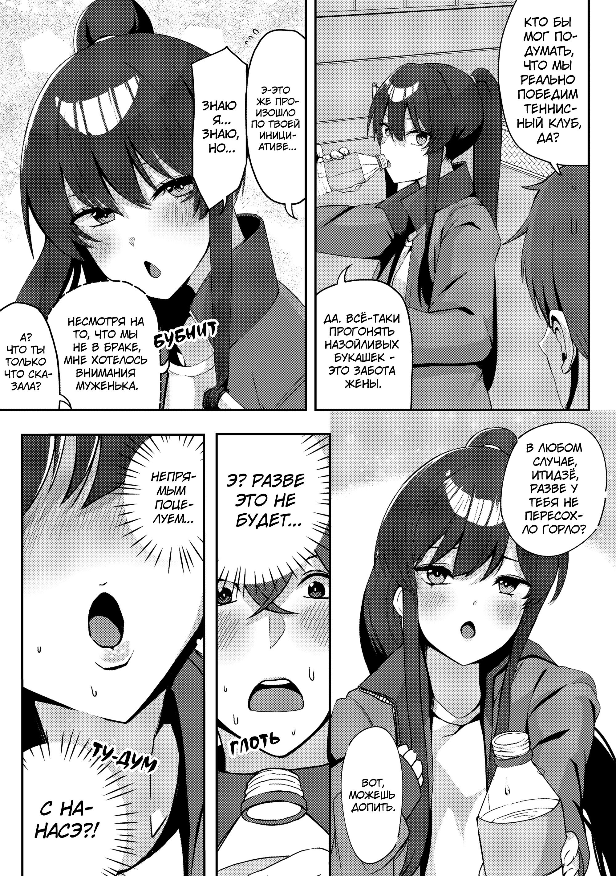 Манга Я спас холодную красавицу, и она мила только наедине. - Глава 5 Страница 12