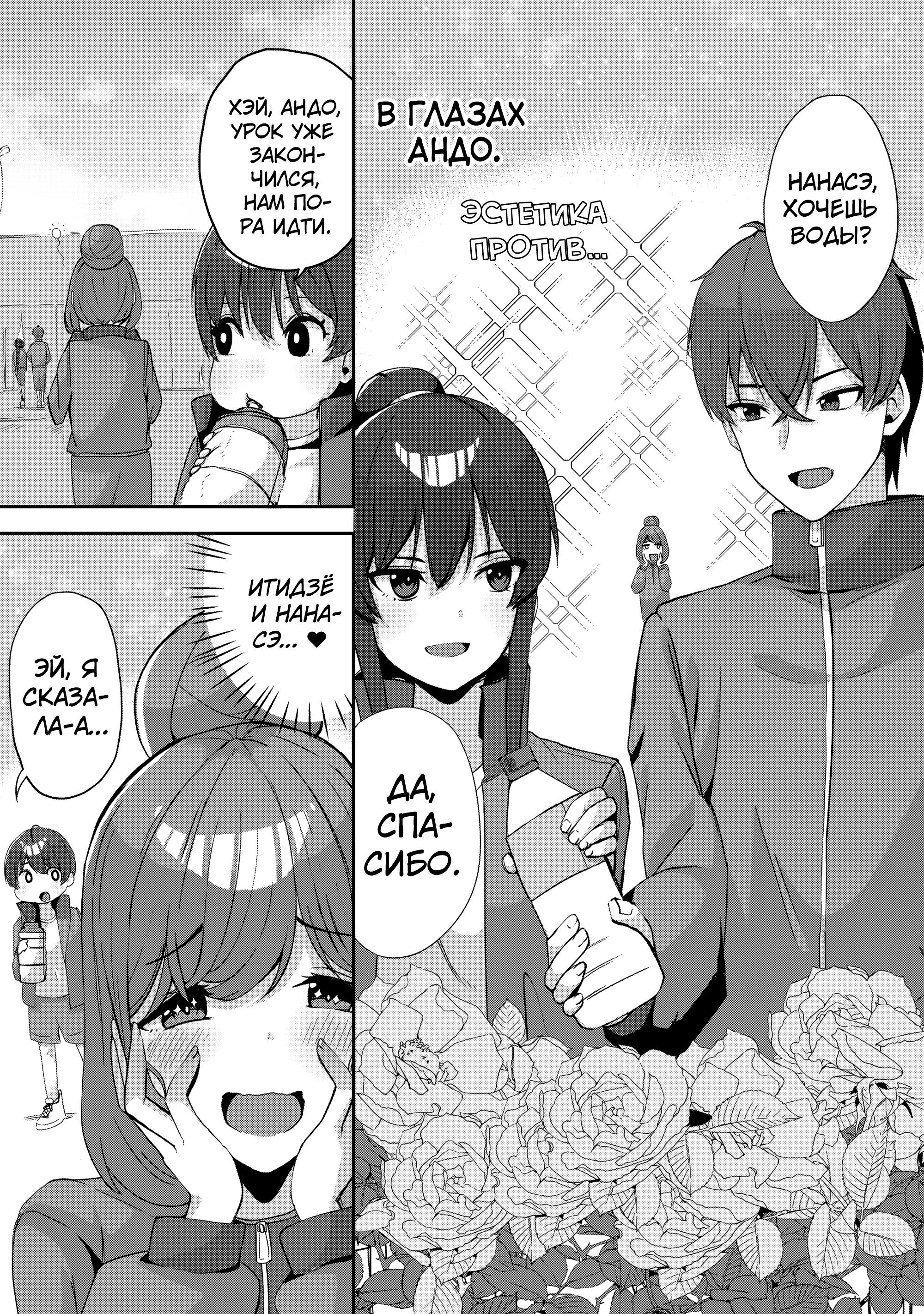 Манга Я спас холодную красавицу, и она мила только наедине. - Глава 5 Страница 14