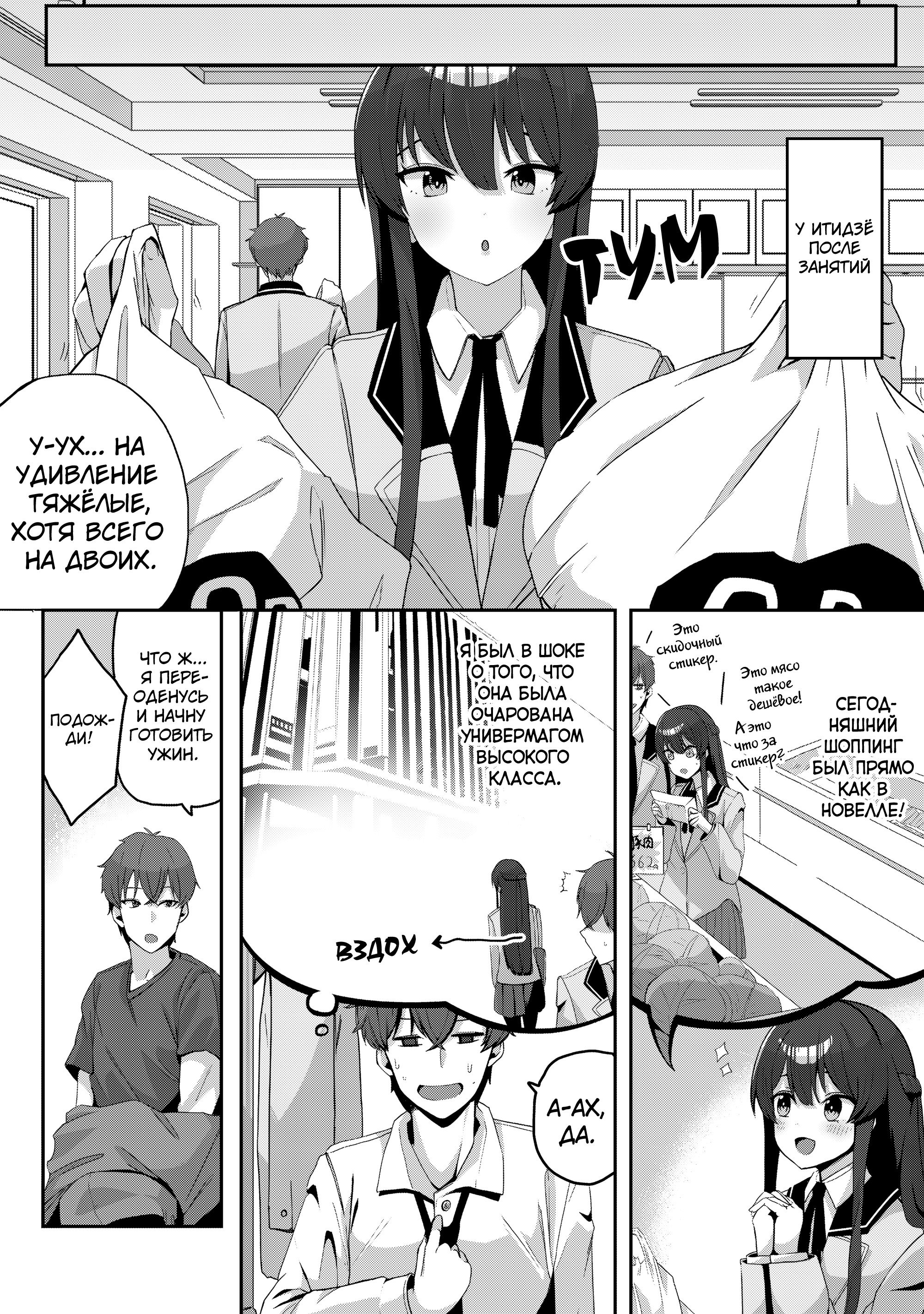 Манга Я спас холодную красавицу, и она мила только наедине. - Глава 5 Страница 15