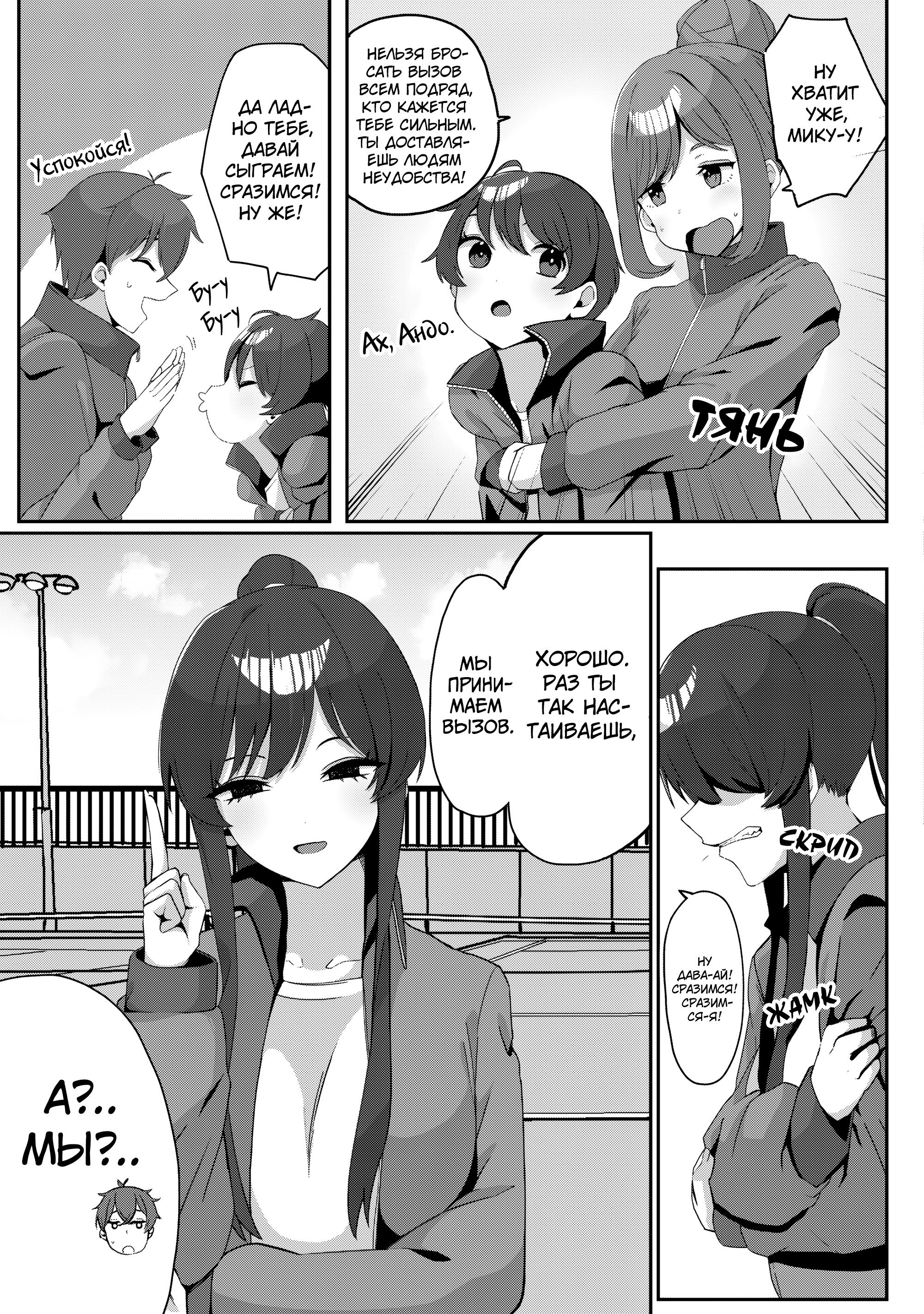 Манга Я спас холодную красавицу, и она мила только наедине. - Глава 5 Страница 4