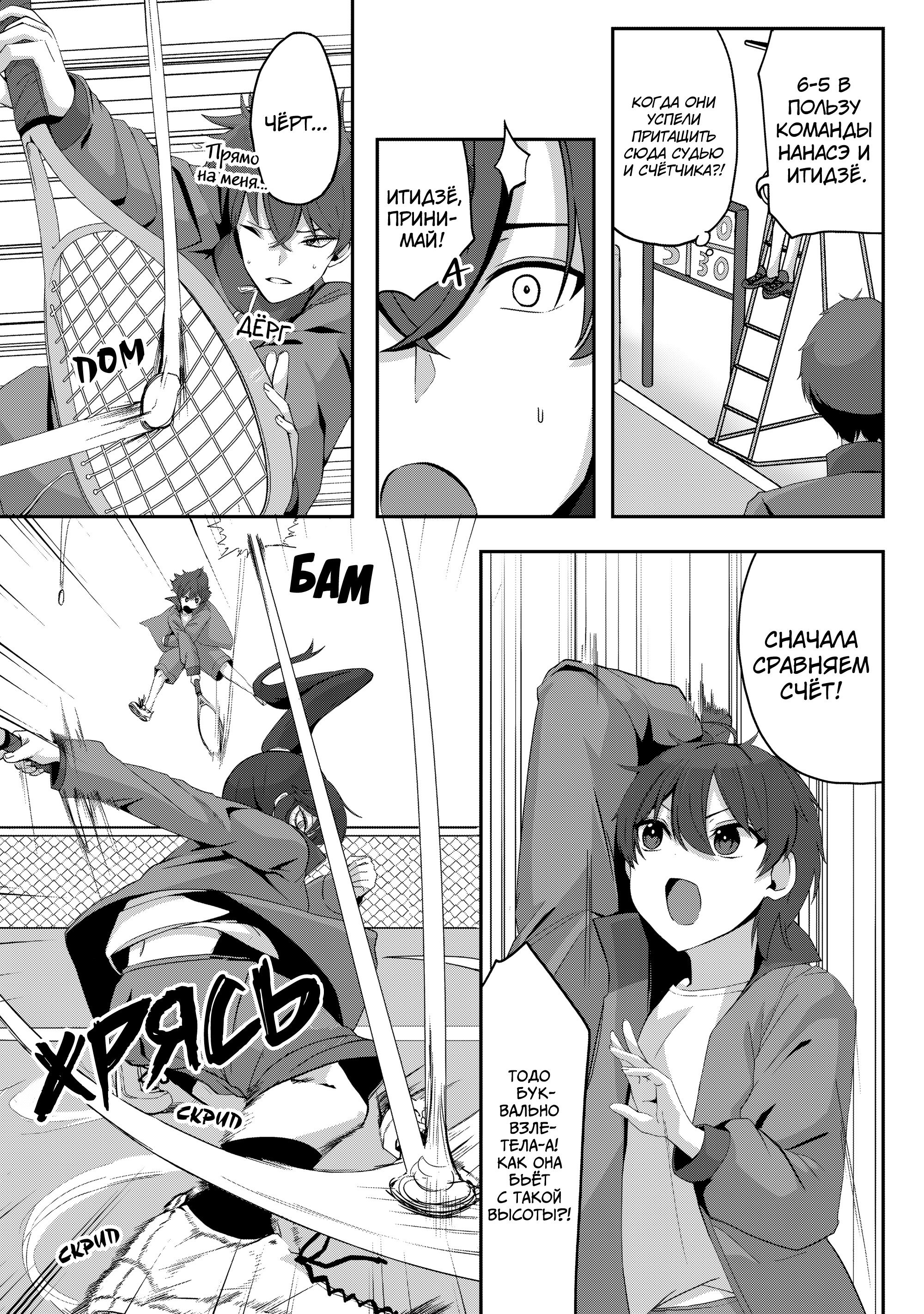 Манга Я спас холодную красавицу, и она мила только наедине. - Глава 5 Страница 8