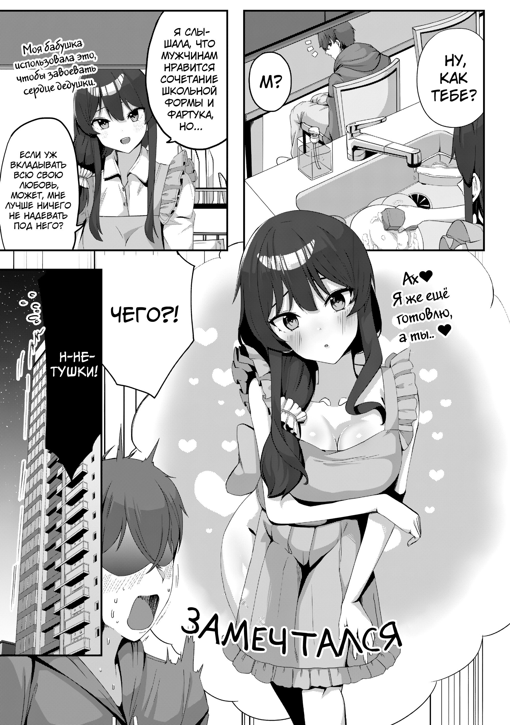 Манга Я спас холодную красавицу, и она мила только наедине. - Глава 5 Страница 20